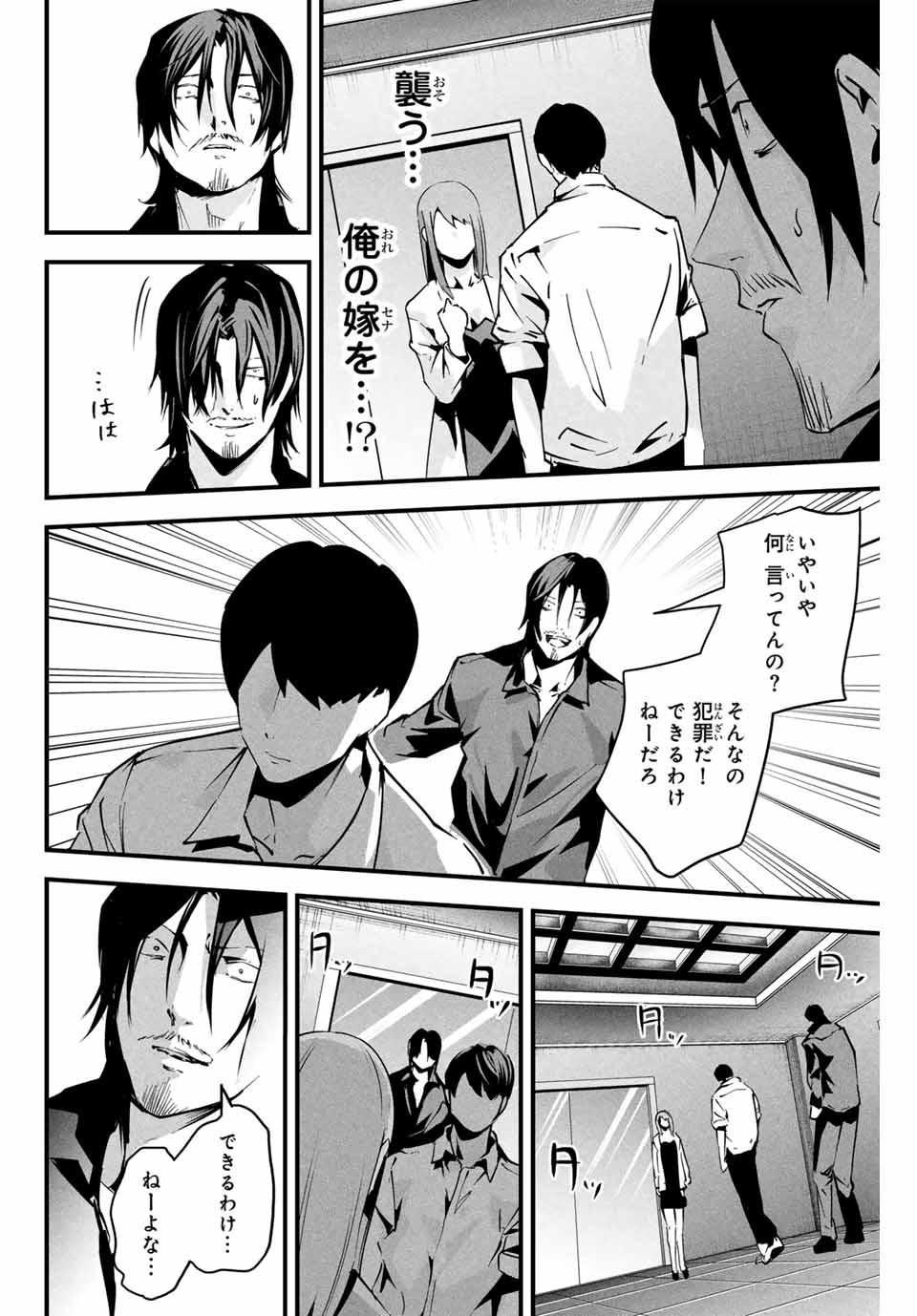 愛妻の裏アカ - raw - 第8話 - https://jpee.aabb.to/JPEE/800016/of5miubgivu.jpg