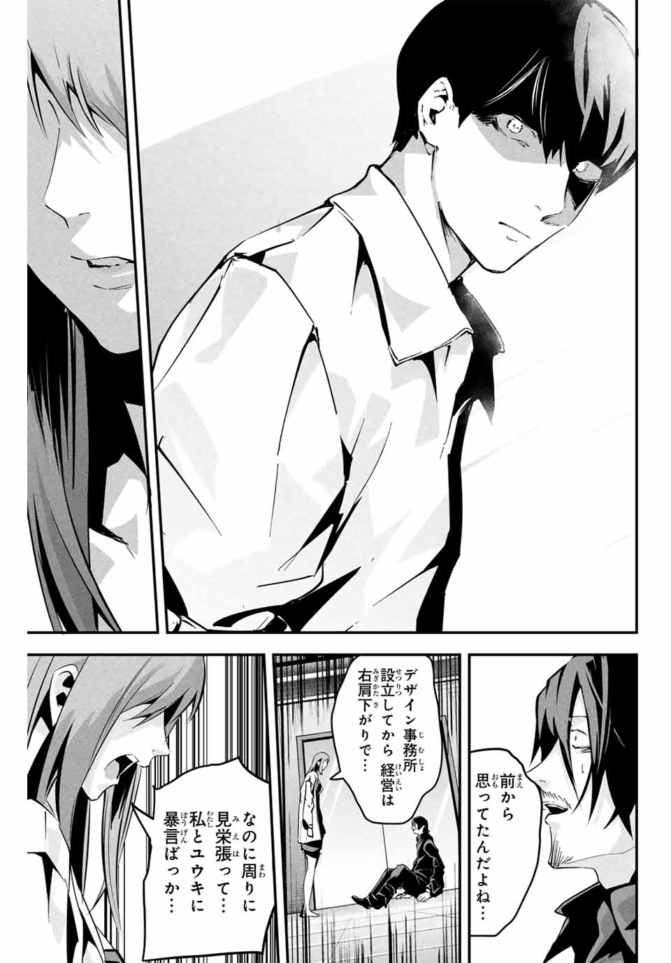 愛妻の裏アカ - raw - 第8話 - https://jpee.aabb.to/JPEE/800016/ordy33hfpwd.jpg