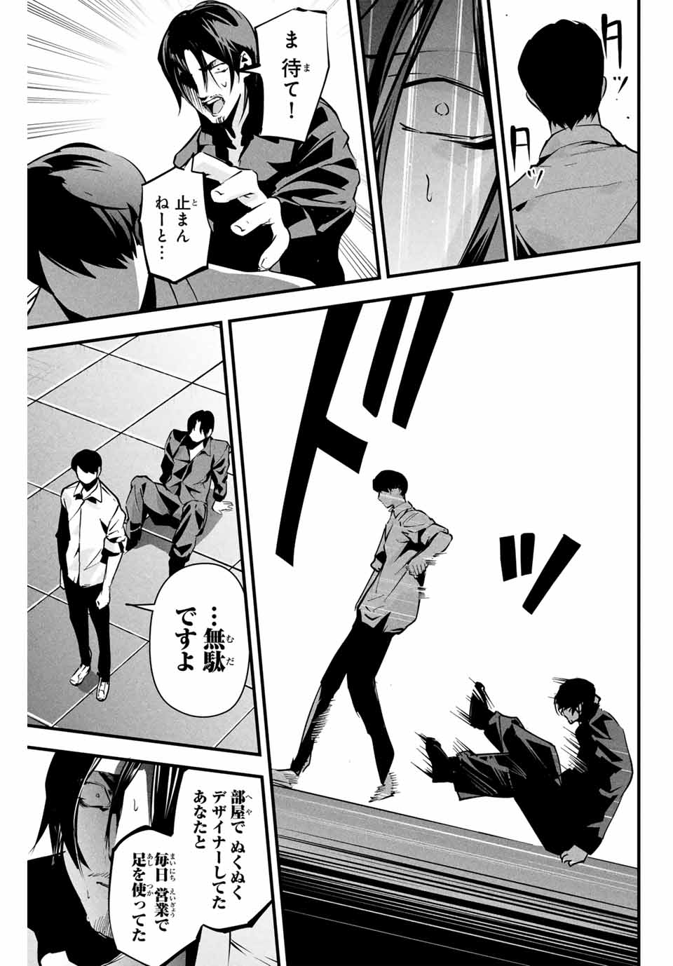 愛妻の裏アカ - raw - 第8話 - https://jpee.aabb.to/JPEE/800016/pi22n0abahb.jpg