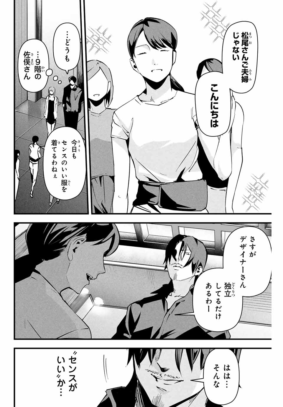 愛妻の裏アカ - raw - 第8話 - https://jpee.aabb.to/JPEE/800016/qdljj00fiaz.jpg