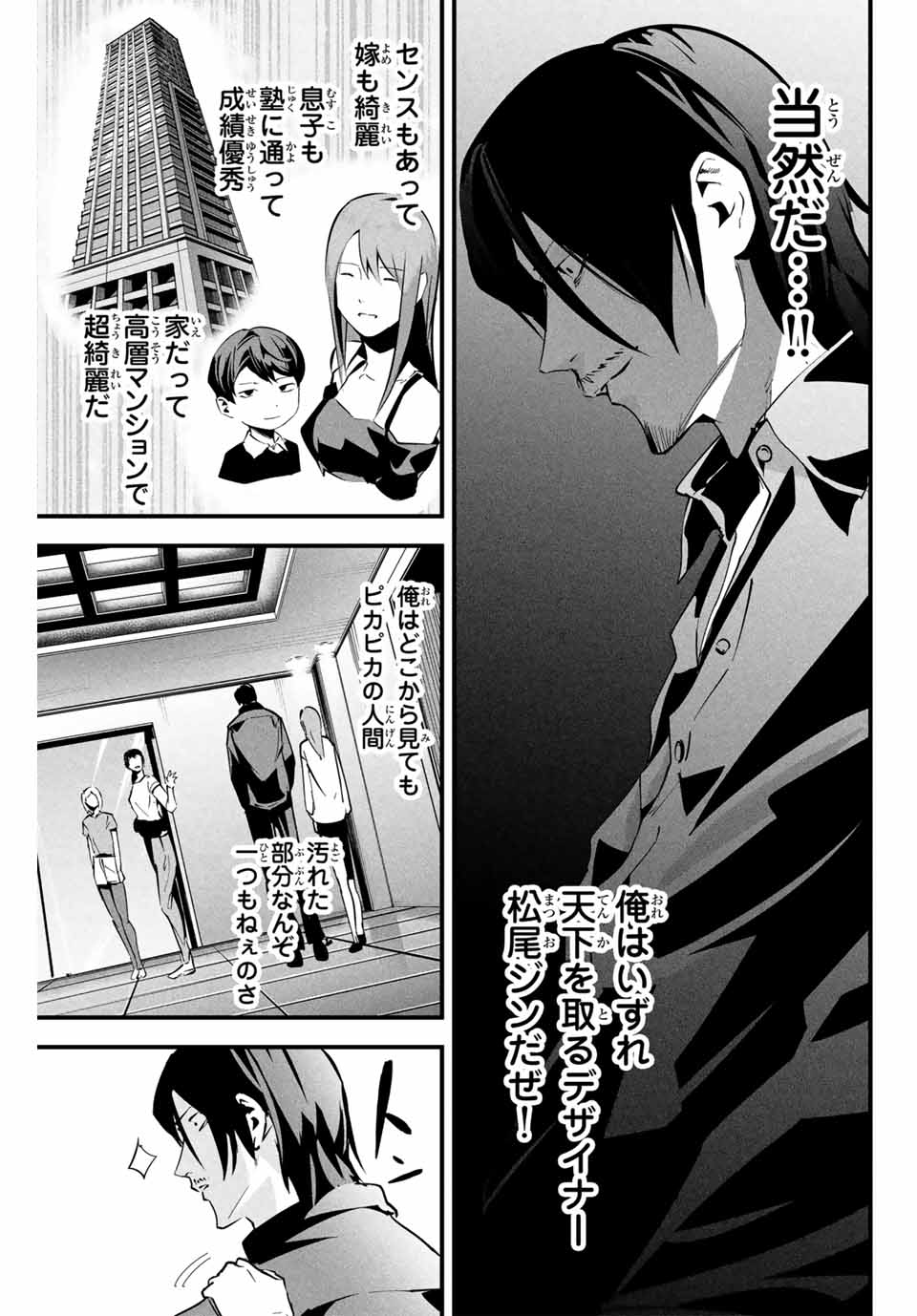 愛妻の裏アカ - raw - 第8話 - https://jpee.aabb.to/JPEE/800016/rlnvqonzchy.jpg