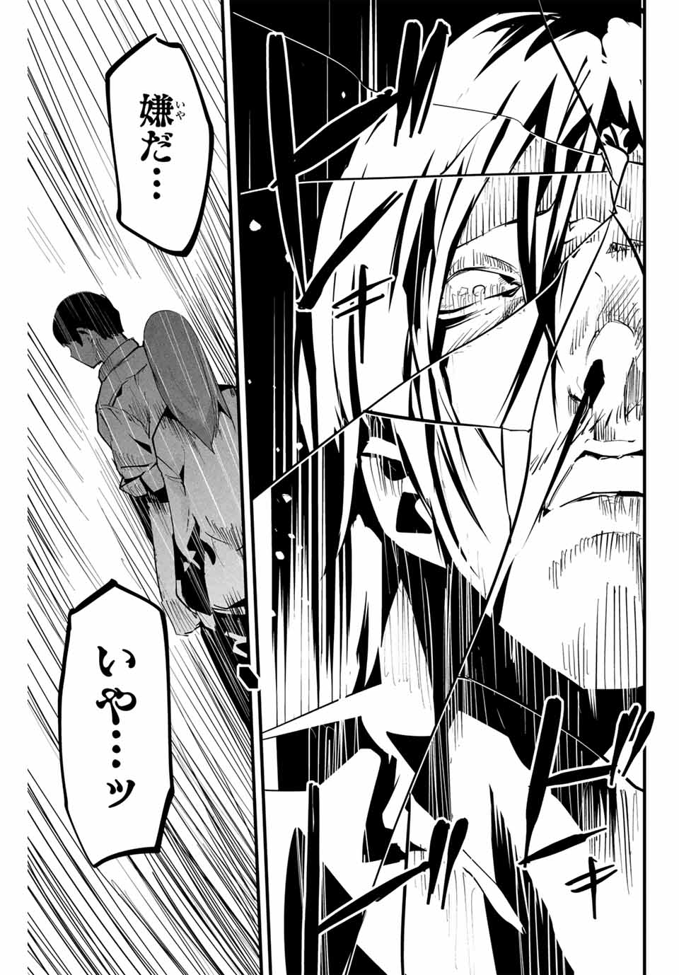 愛妻の裏アカ - raw - 第8話 - https://jpee.aabb.to/JPEE/800016/sfchevi5rug.jpg