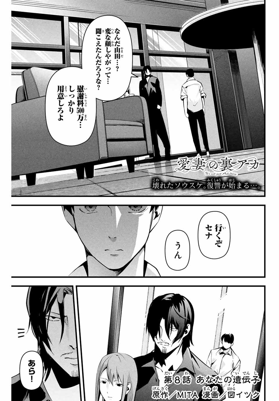 愛妻の裏アカ - raw - 第8話 - https://jpee.aabb.to/JPEE/800016/sopix1fozqw.jpg