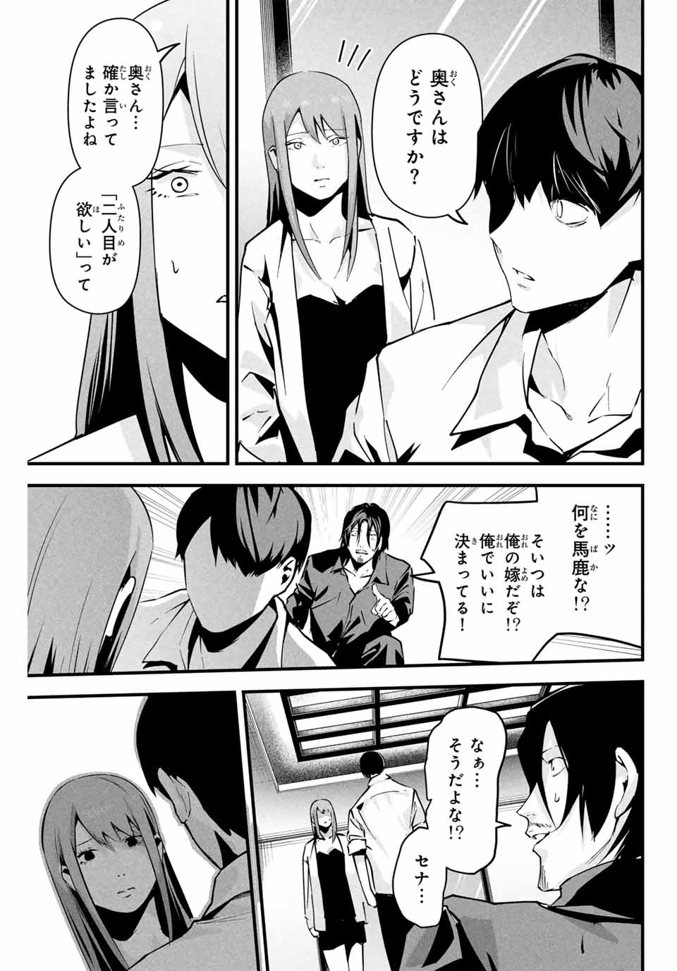 愛妻の裏アカ - raw - 第8話 - https://jpee.aabb.to/JPEE/800016/wzvzyy12cek.jpg