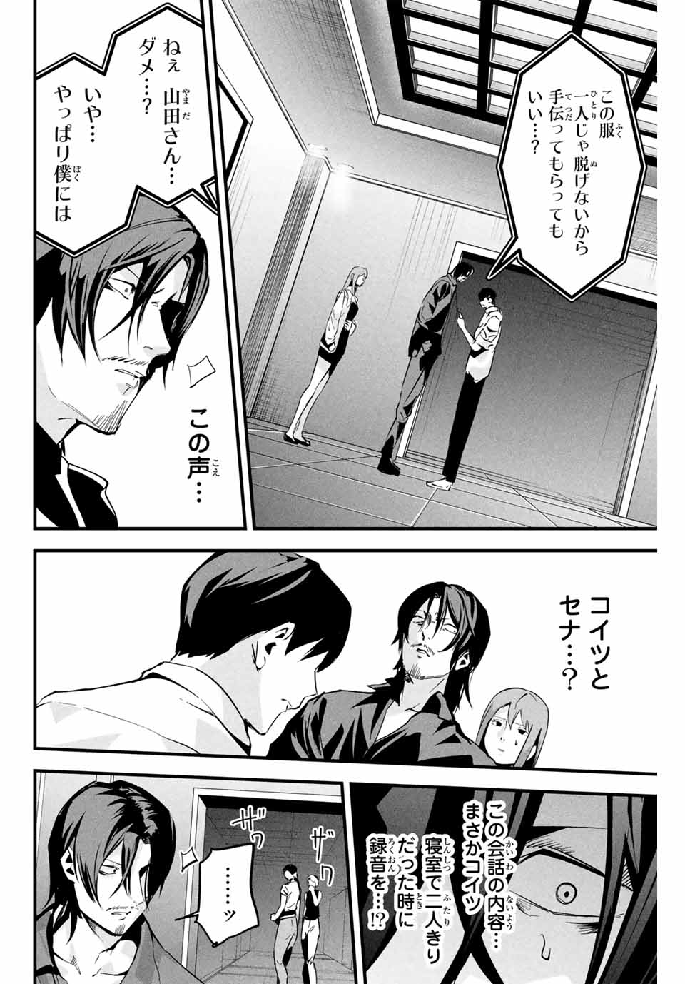 愛妻の裏アカ - raw - 第8話 - https://jpee.aabb.to/JPEE/800016/xc5fobomdvz.jpg
