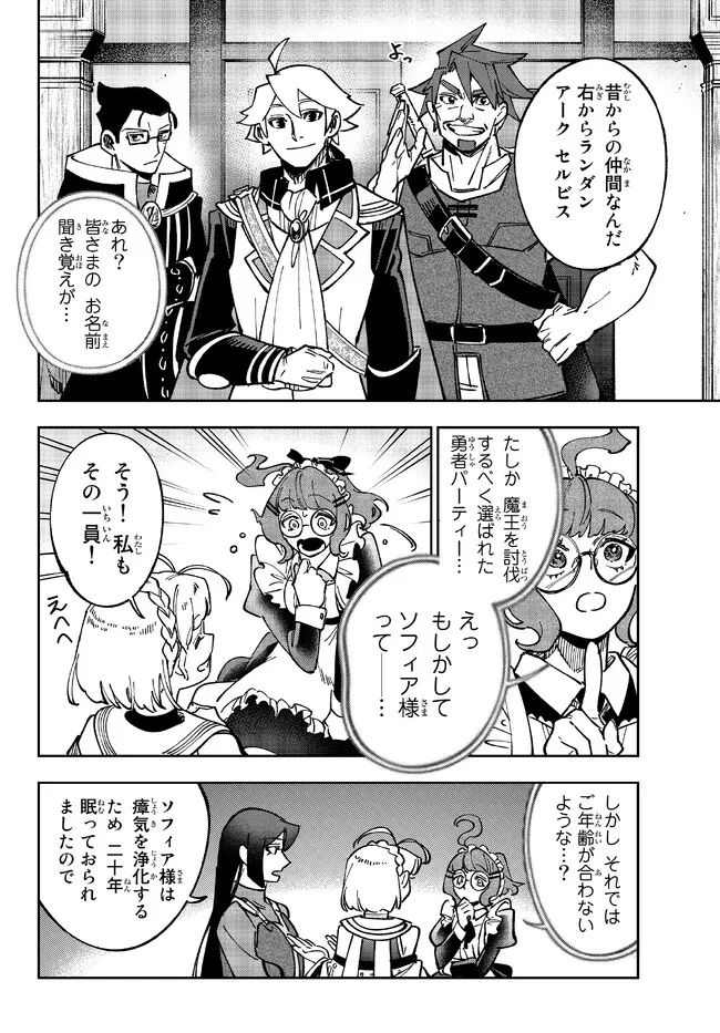 12
