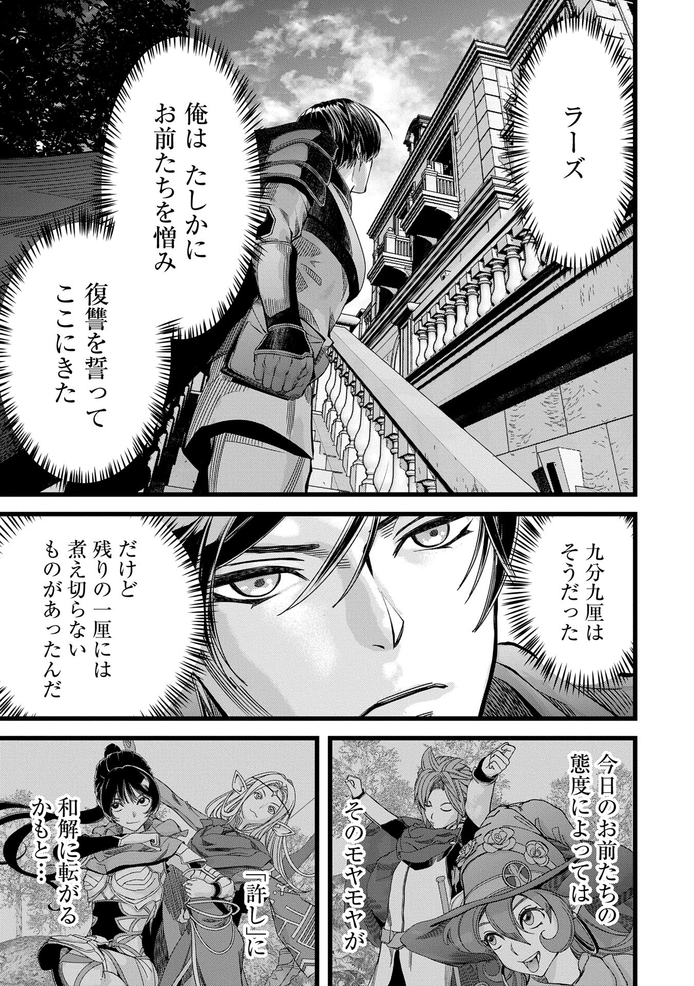 反逆のソウルイーター　-魂の捕食者と少女たち- - raw - 第8話 - https://jpee.aabb.to/JPEE/800021/1ogcl3jromm.jpg