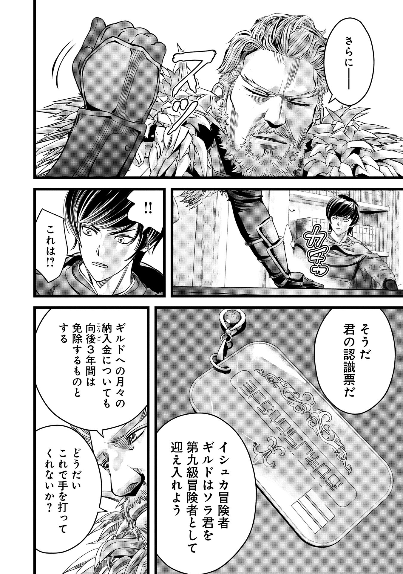 反逆のソウルイーター　-魂の捕食者と少女たち- - raw - 第8話 - https://jpee.aabb.to/JPEE/800021/blh5xxxvvi1.jpg