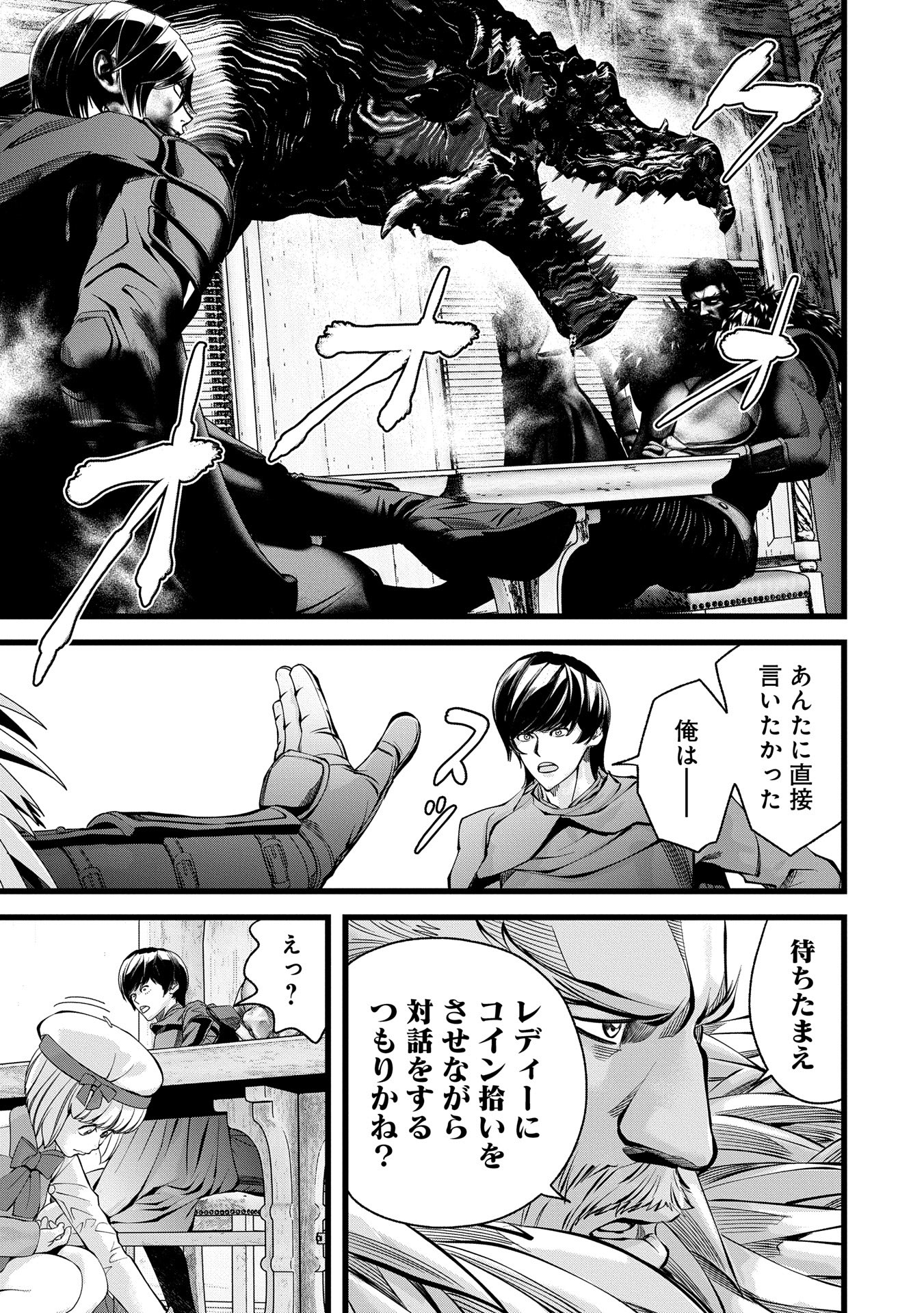 反逆のソウルイーター　-魂の捕食者と少女たち- - raw - 第8話 - https://jpee.aabb.to/JPEE/800021/bpszdrj1f0l.jpg
