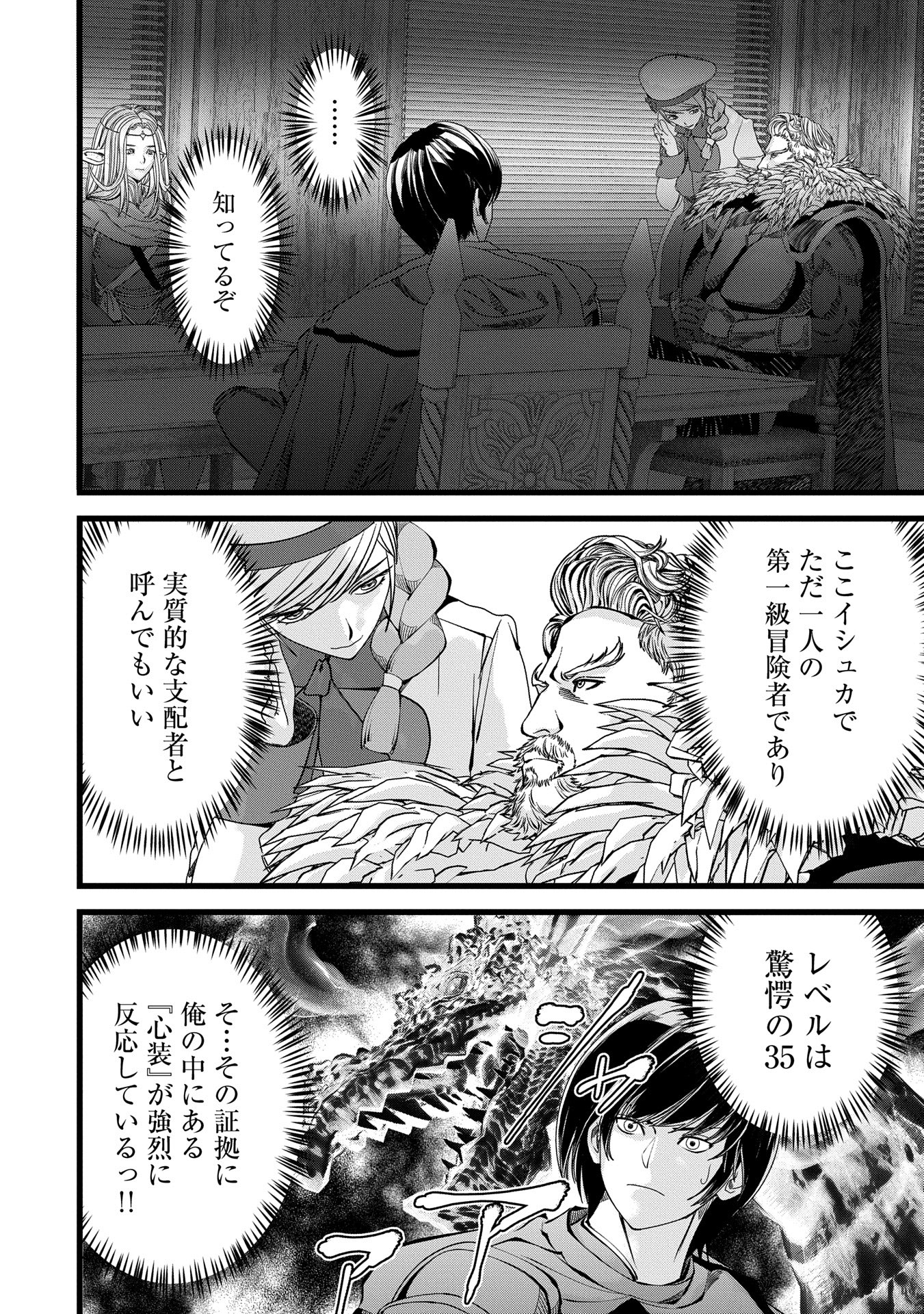 反逆のソウルイーター　-魂の捕食者と少女たち- - raw - 第8話 - https://jpee.aabb.to/JPEE/800021/cuat5jx1vfk.jpg