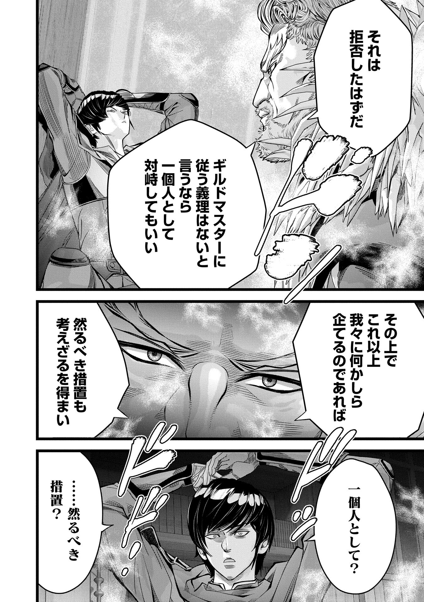 反逆のソウルイーター　-魂の捕食者と少女たち- - raw - 第8話 - https://jpee.aabb.to/JPEE/800021/d01r30xptyy.jpg