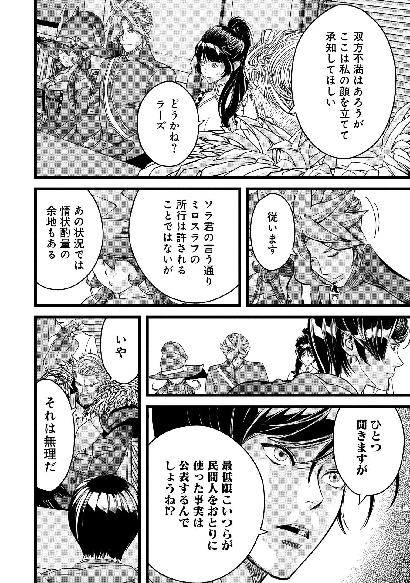 反逆のソウルイーター　-魂の捕食者と少女たち- - raw - 第8話 - https://jpee.aabb.to/JPEE/800021/eluun2zcu2f.jpg
