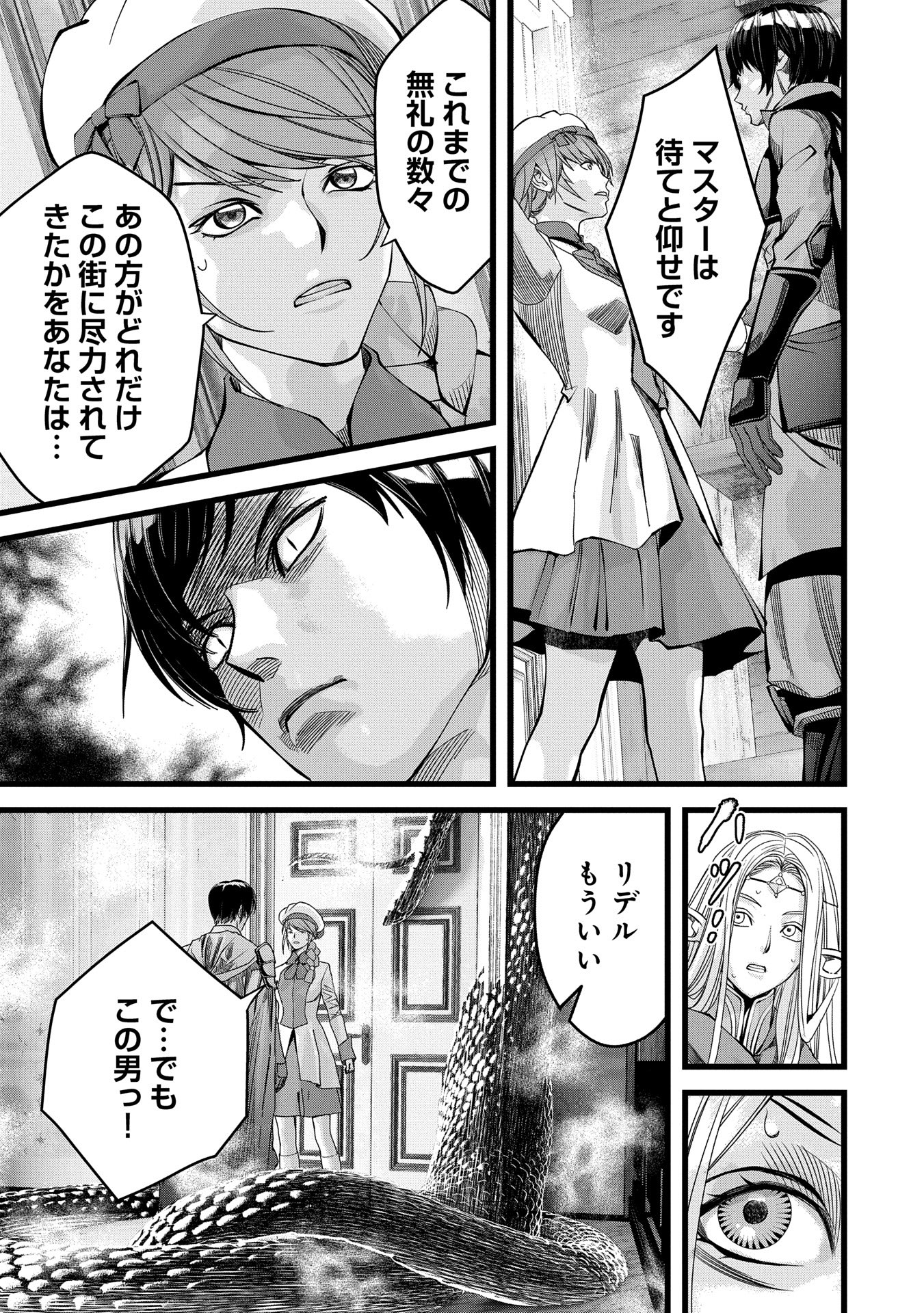 反逆のソウルイーター　-魂の捕食者と少女たち- - raw - 第8話 - https://jpee.aabb.to/JPEE/800021/heqy10fwrxv.jpg