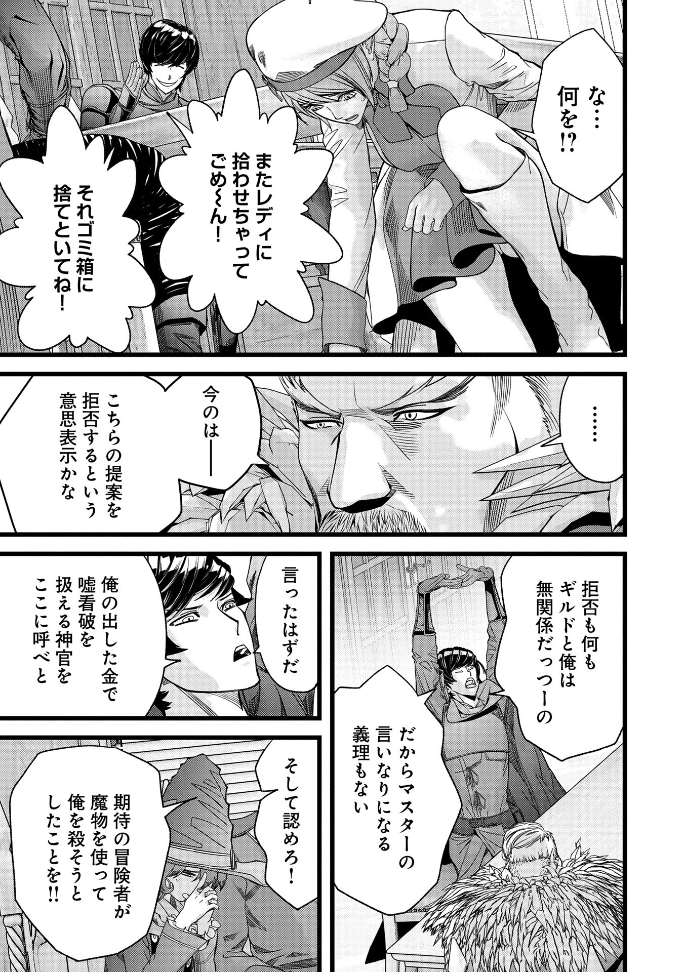 反逆のソウルイーター　-魂の捕食者と少女たち- - raw - 第8話 - https://jpee.aabb.to/JPEE/800021/iyy0zndm4zl.jpg