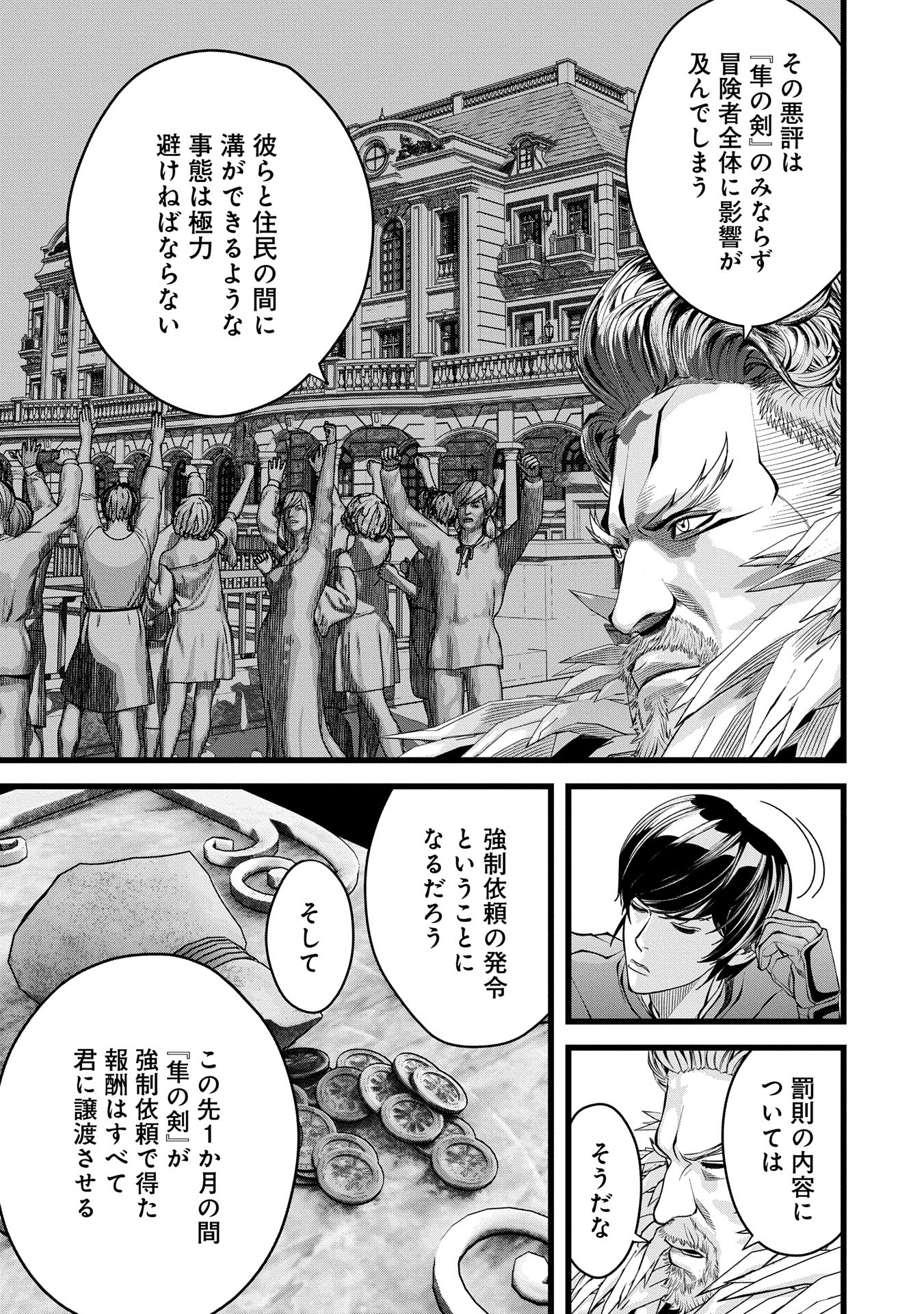 反逆のソウルイーター　-魂の捕食者と少女たち- - raw - 第8話 - https://jpee.aabb.to/JPEE/800021/jkbueaciukb.jpg