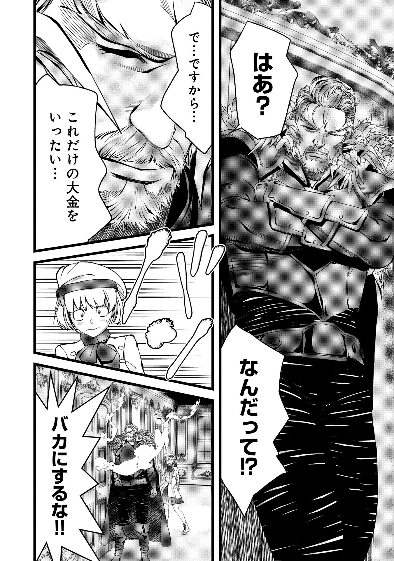 反逆のソウルイーター　-魂の捕食者と少女たち- - raw - 第8話 - https://jpee.aabb.to/JPEE/800021/n3oii04l4de.jpg