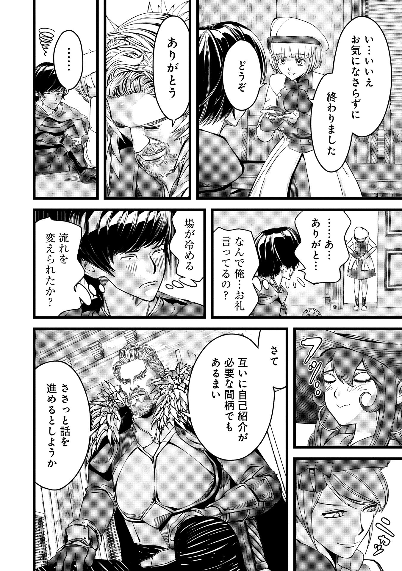 反逆のソウルイーター　-魂の捕食者と少女たち- - raw - 第8話 - https://jpee.aabb.to/JPEE/800021/p4nwzrrkgm5.jpg