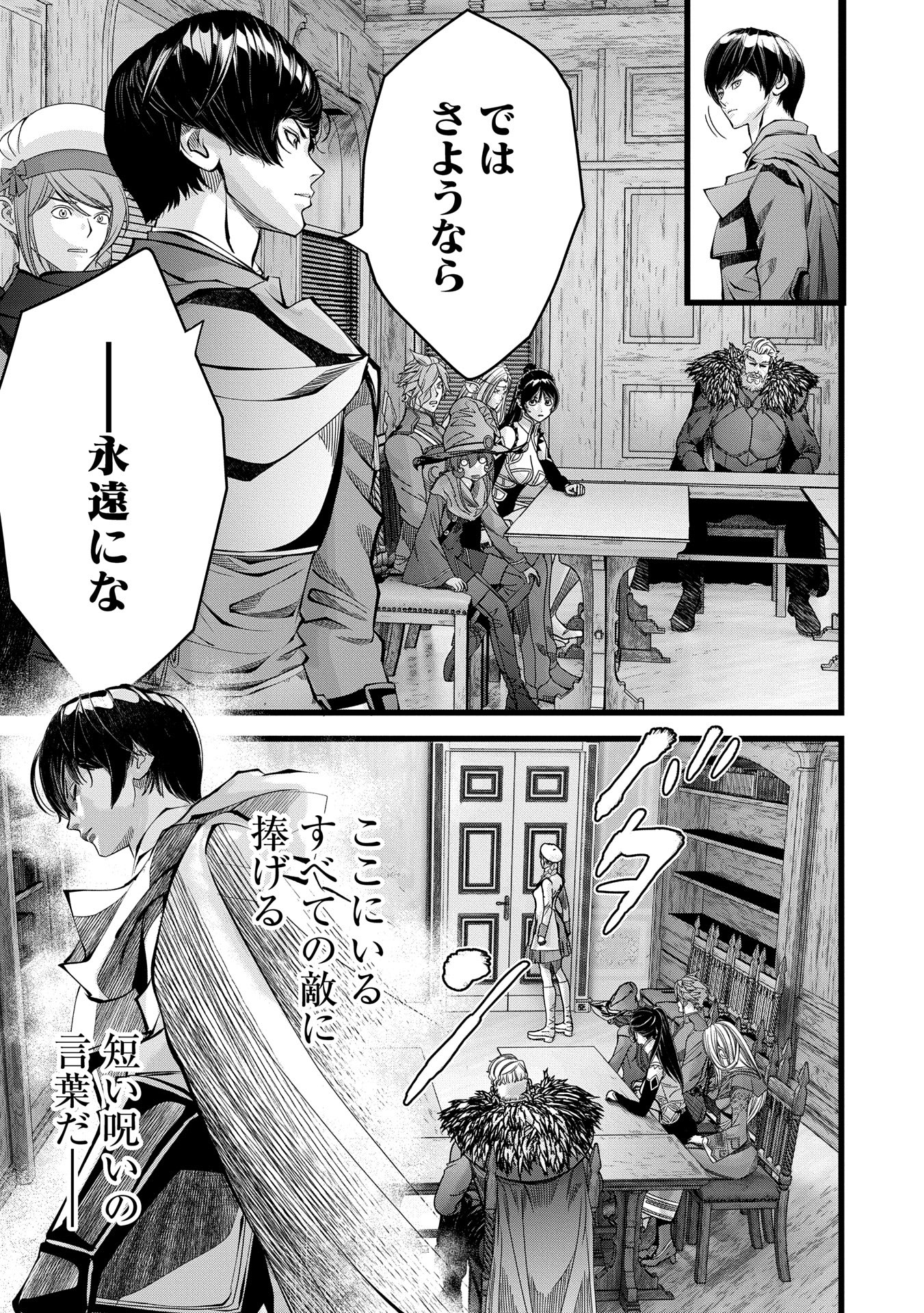 反逆のソウルイーター　-魂の捕食者と少女たち- - raw - 第8話 - https://jpee.aabb.to/JPEE/800021/pim5x4ygiqq.jpg