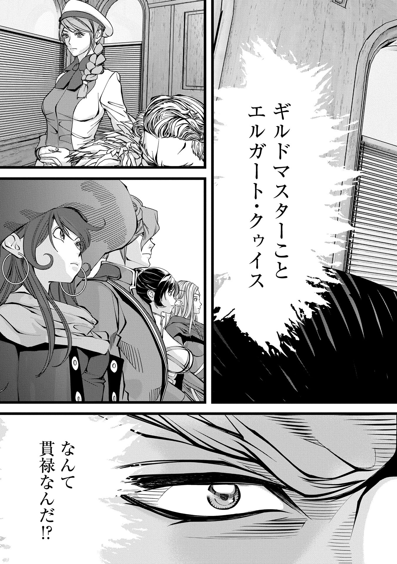 反逆のソウルイーター　-魂の捕食者と少女たち- - raw - 第8話 - https://jpee.aabb.to/JPEE/800021/rzdaqevit3q.jpg