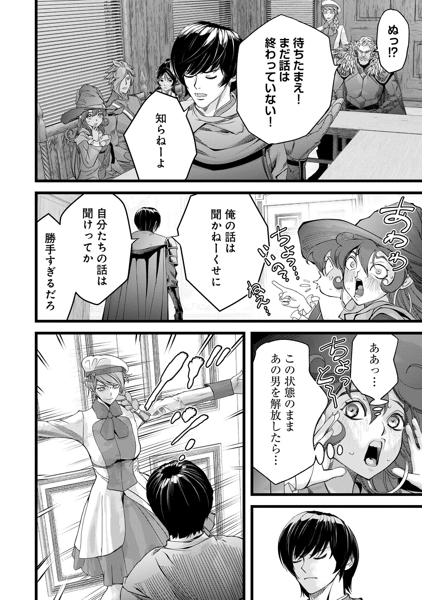 反逆のソウルイーター　-魂の捕食者と少女たち- - raw - 第8話 - https://jpee.aabb.to/JPEE/800021/u1mwr35sbgr.jpg