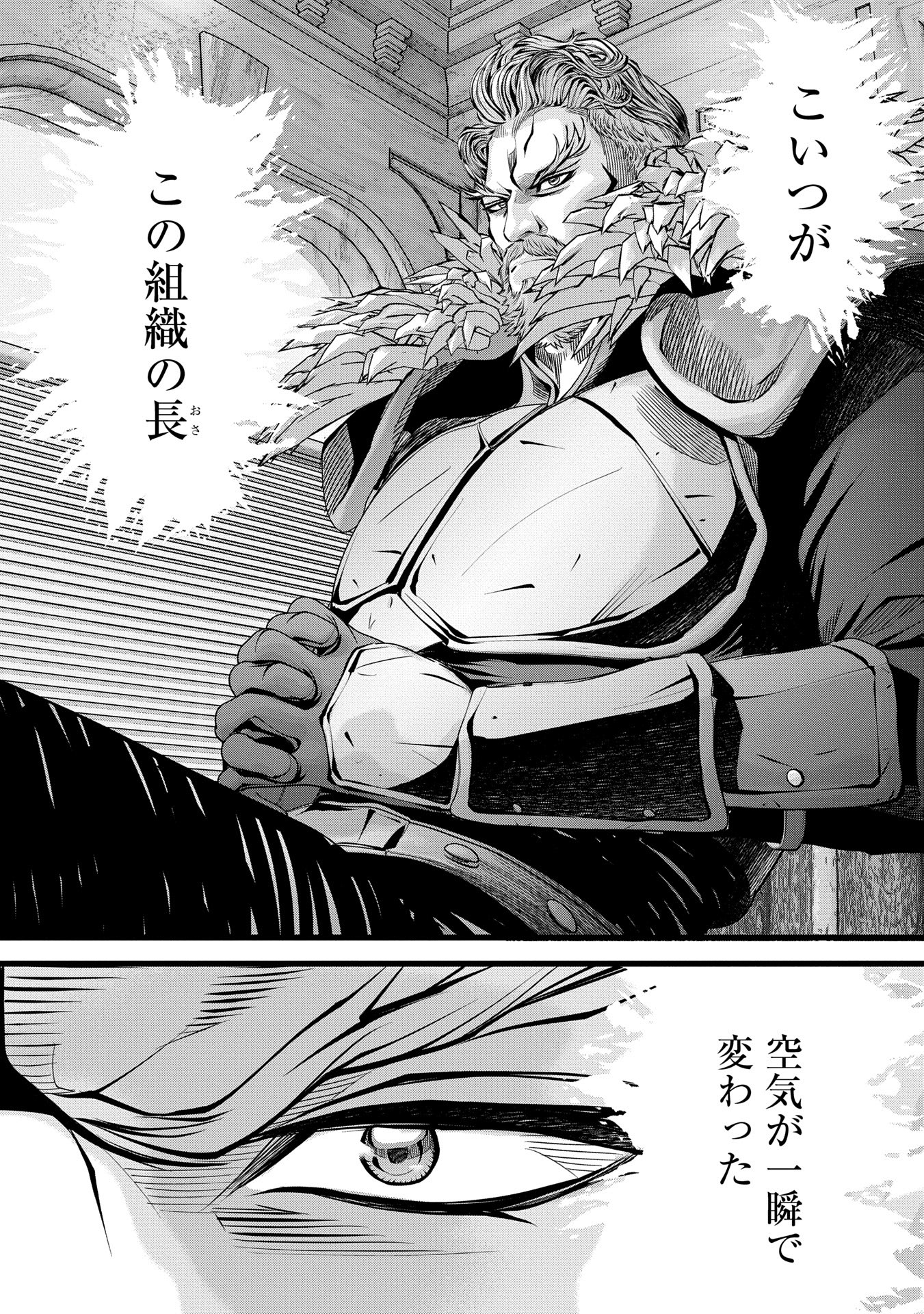 反逆のソウルイーター　-魂の捕食者と少女たち- - raw - 第8話 - https://jpee.aabb.to/JPEE/800021/vvpav5evwt5.jpg