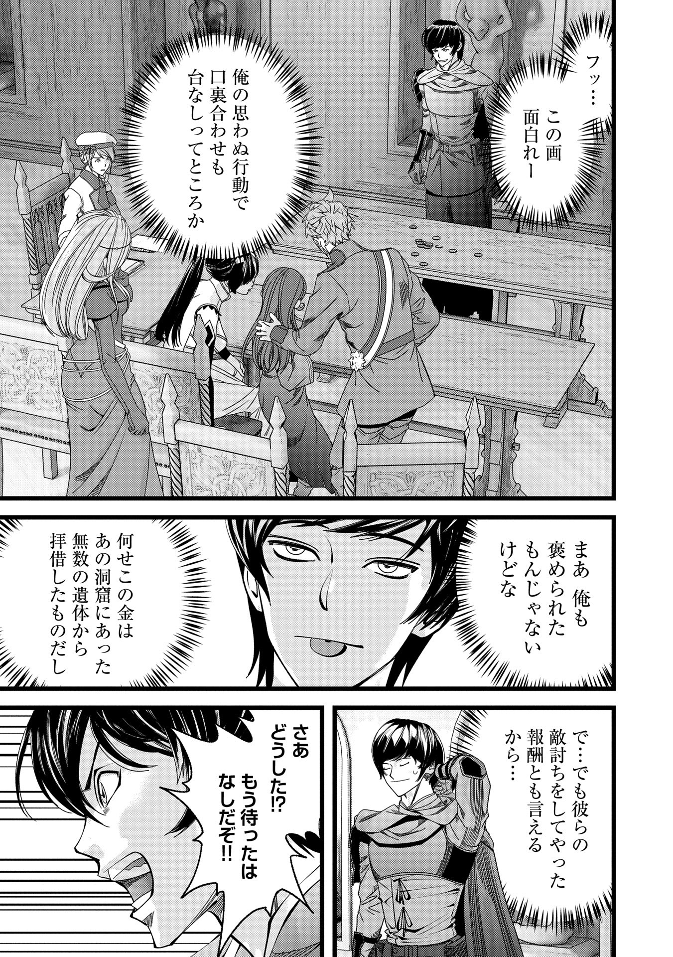 反逆のソウルイーター　-魂の捕食者と少女たち- - raw - 第8話 - https://jpee.aabb.to/JPEE/800021/xf5yikip15j.jpg