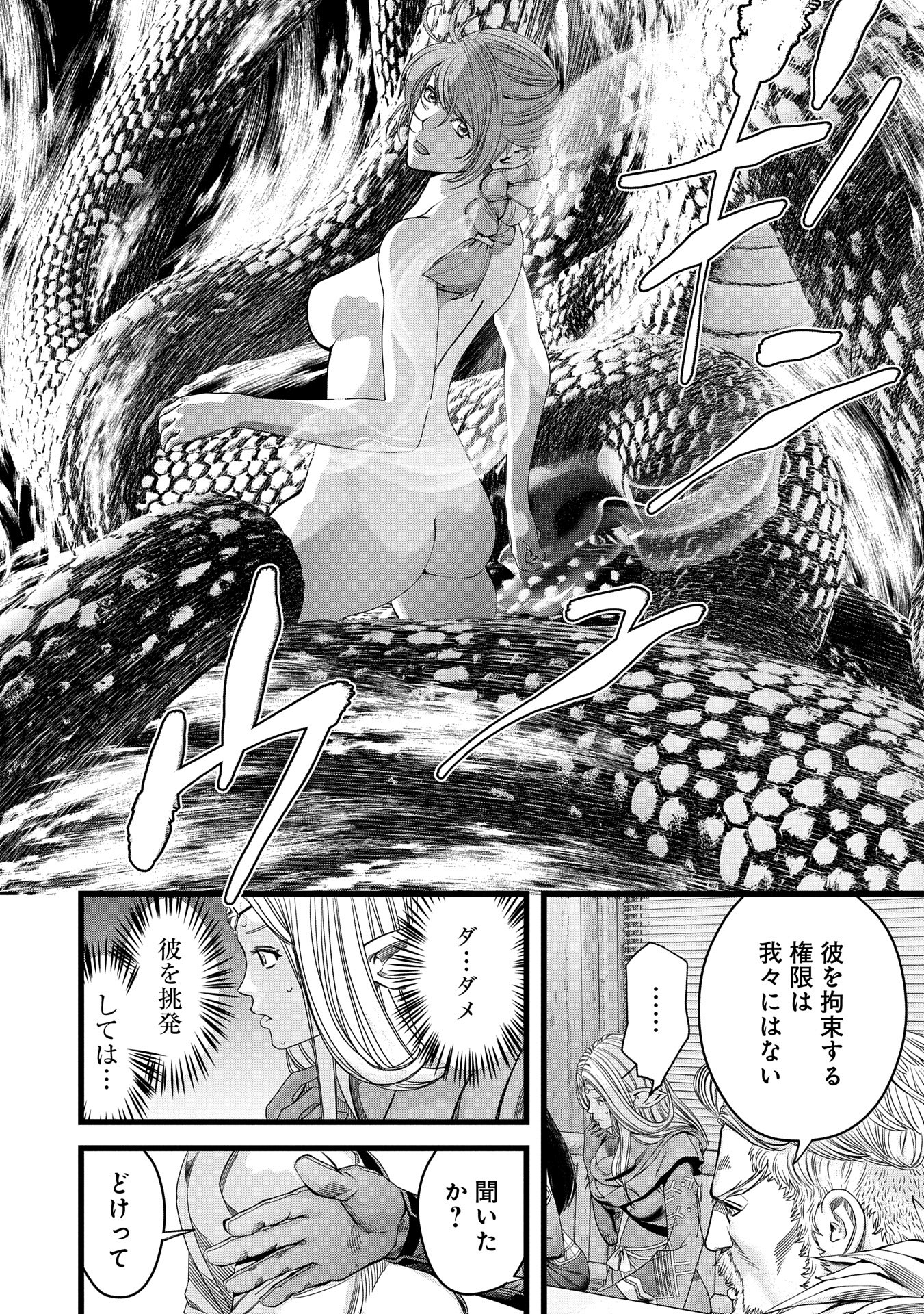 反逆のソウルイーター　-魂の捕食者と少女たち- - raw - 第8話 - https://jpee.aabb.to/JPEE/800021/xphmhjfvwof.jpg