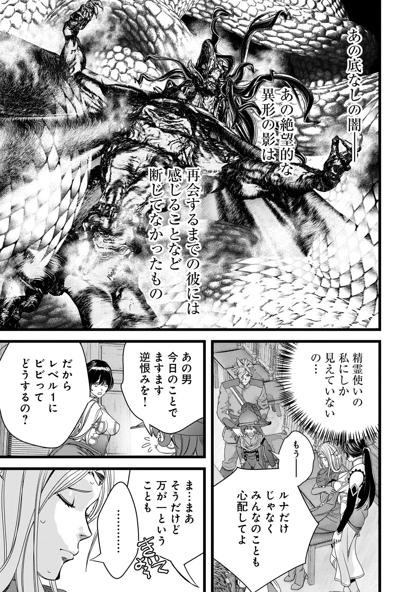 反逆のソウルイーター　-魂の捕食者と少女たち- - raw - 第8話 - https://jpee.aabb.to/JPEE/800022/1fwjl3bl5lw.jpg