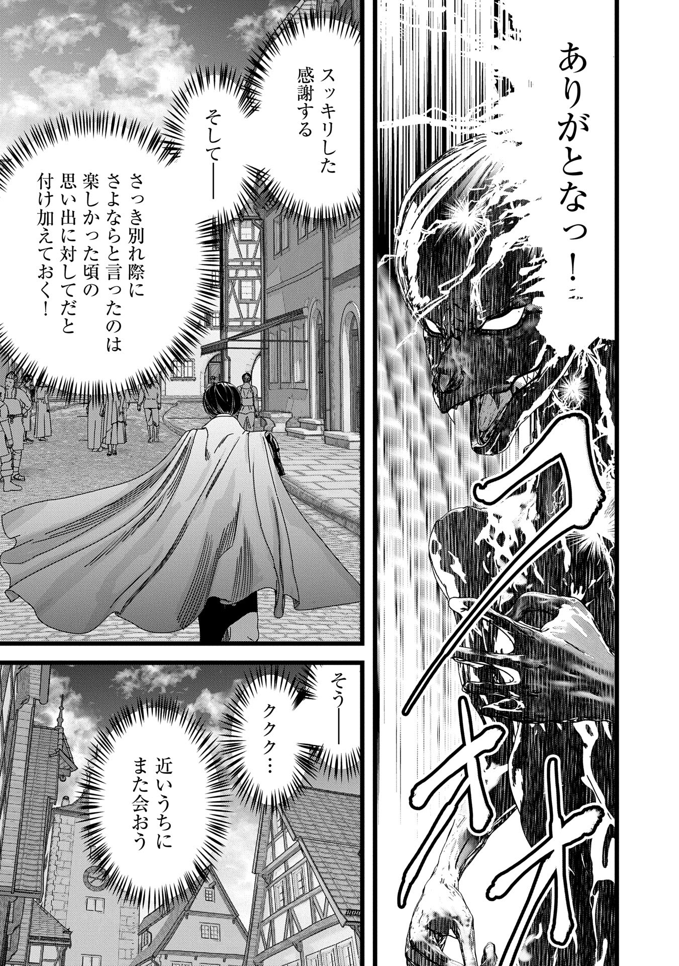 反逆のソウルイーター　-魂の捕食者と少女たち- - raw - 第8話 - https://jpee.aabb.to/JPEE/800022/4uspqafqcqh.jpg