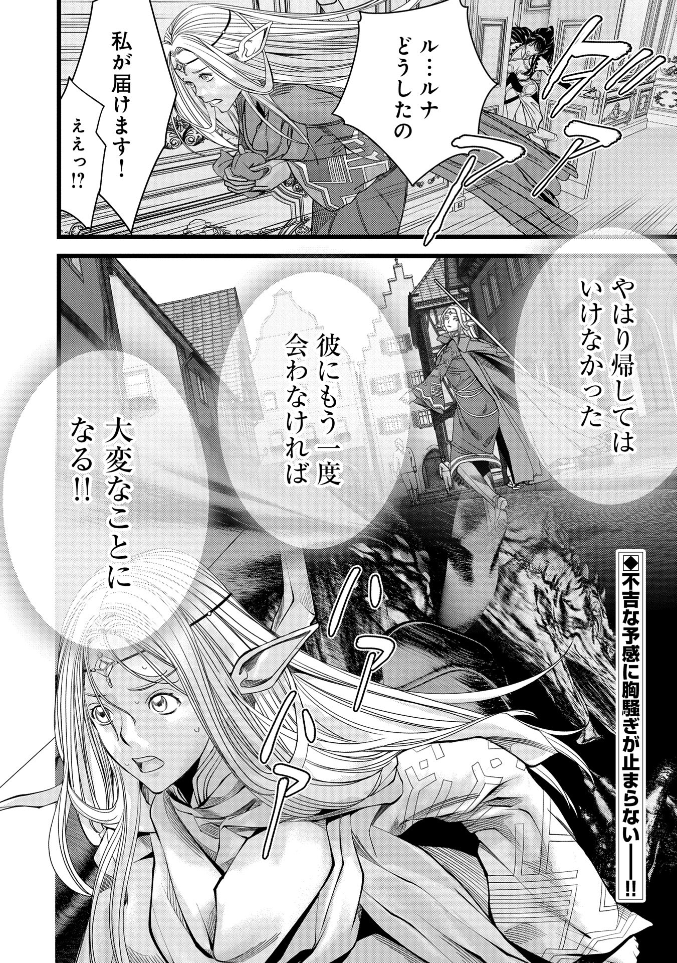 反逆のソウルイーター　-魂の捕食者と少女たち- - raw - 第8話 - https://jpee.aabb.to/JPEE/800022/mzxqbvfsq0x.jpg
