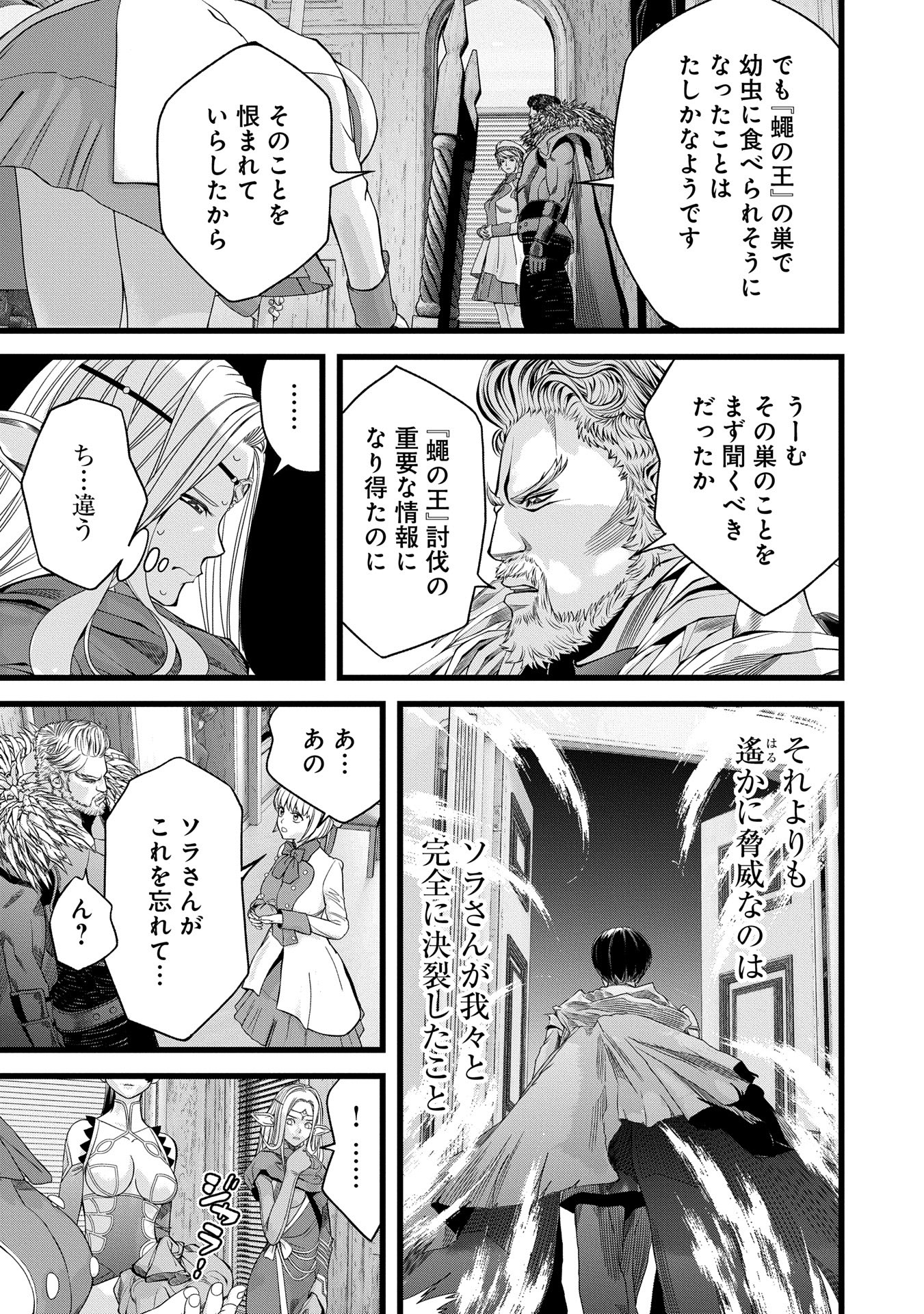 反逆のソウルイーター　-魂の捕食者と少女たち- - raw - 第8話 - https://jpee.aabb.to/JPEE/800022/njwgncxrw0n.jpg