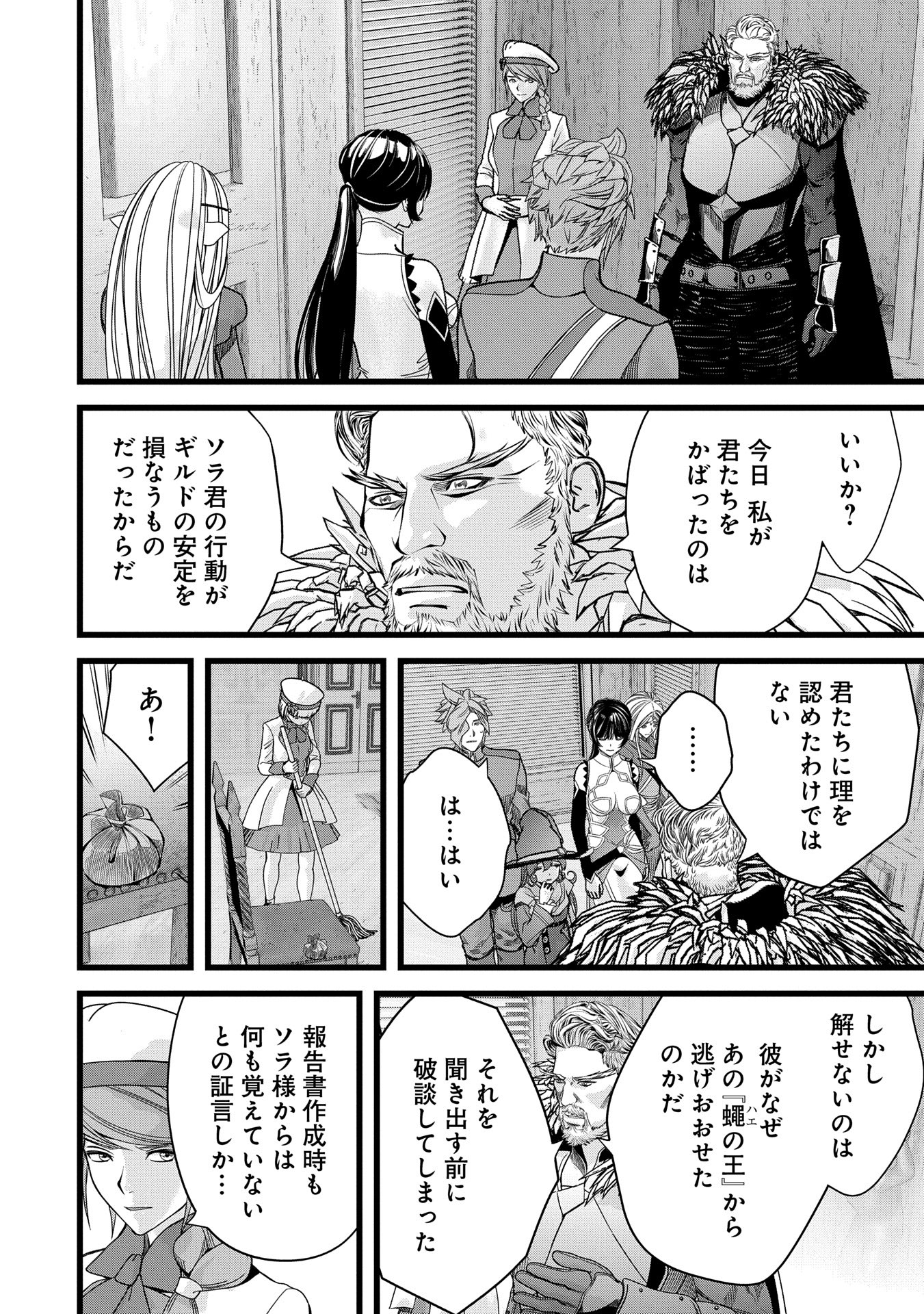 反逆のソウルイーター　-魂の捕食者と少女たち- - raw - 第8話 - https://jpee.aabb.to/JPEE/800022/zjgnw1rsull.jpg