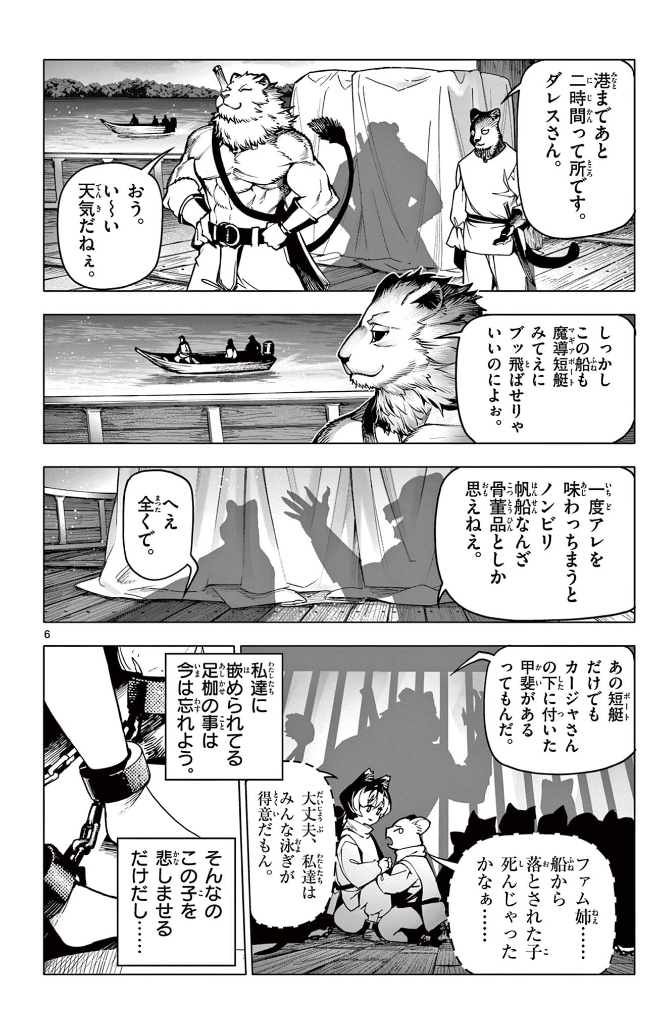 6