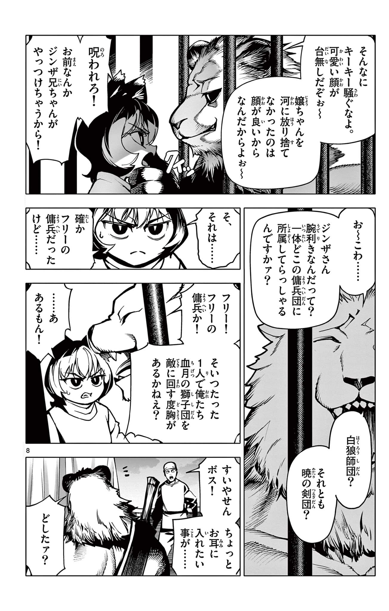 8