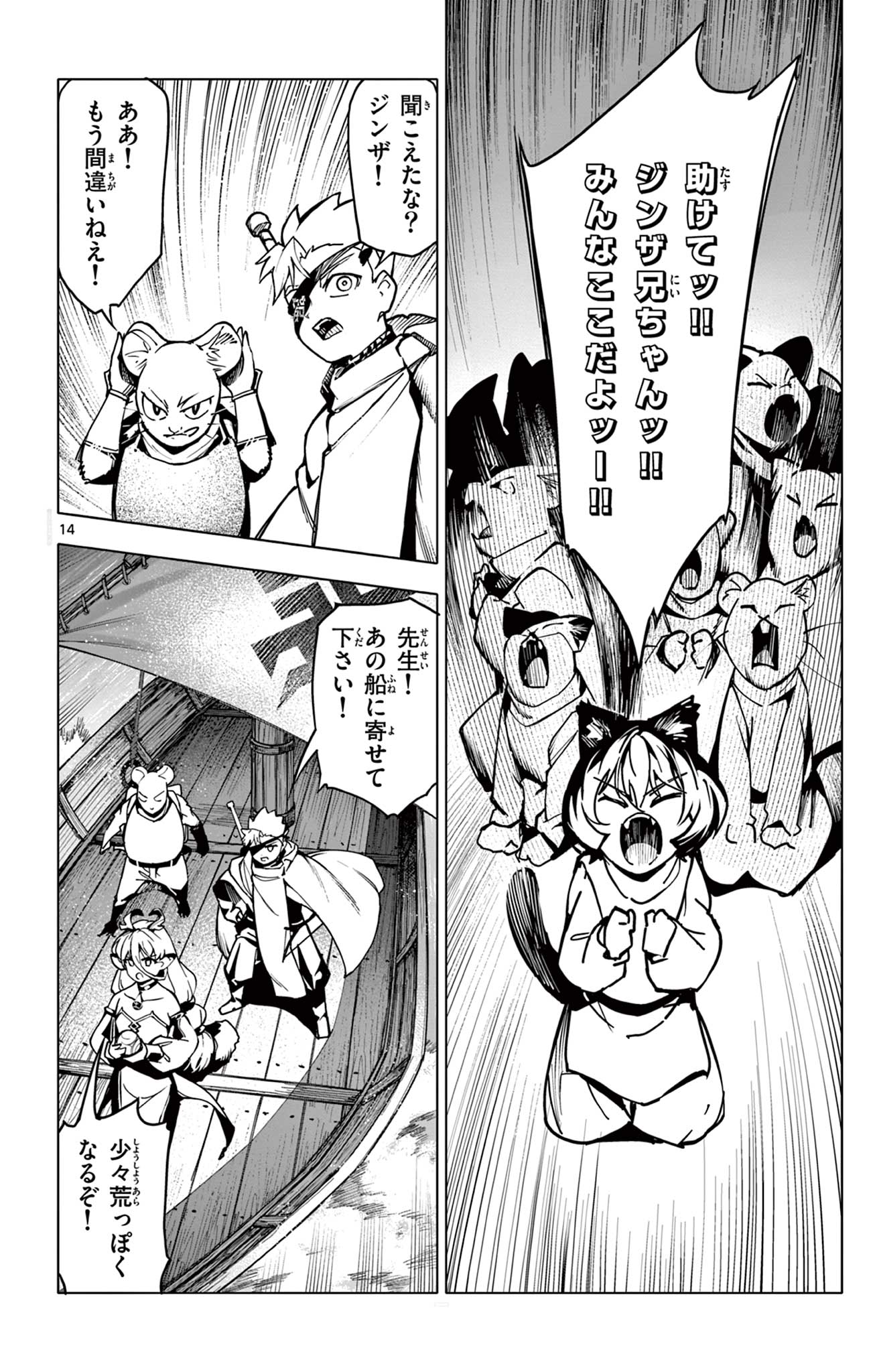 14