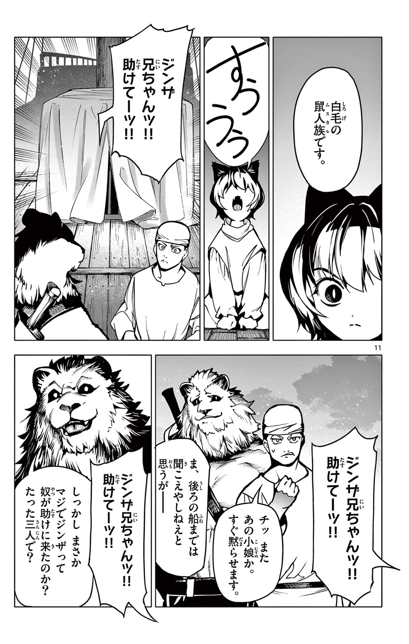 11