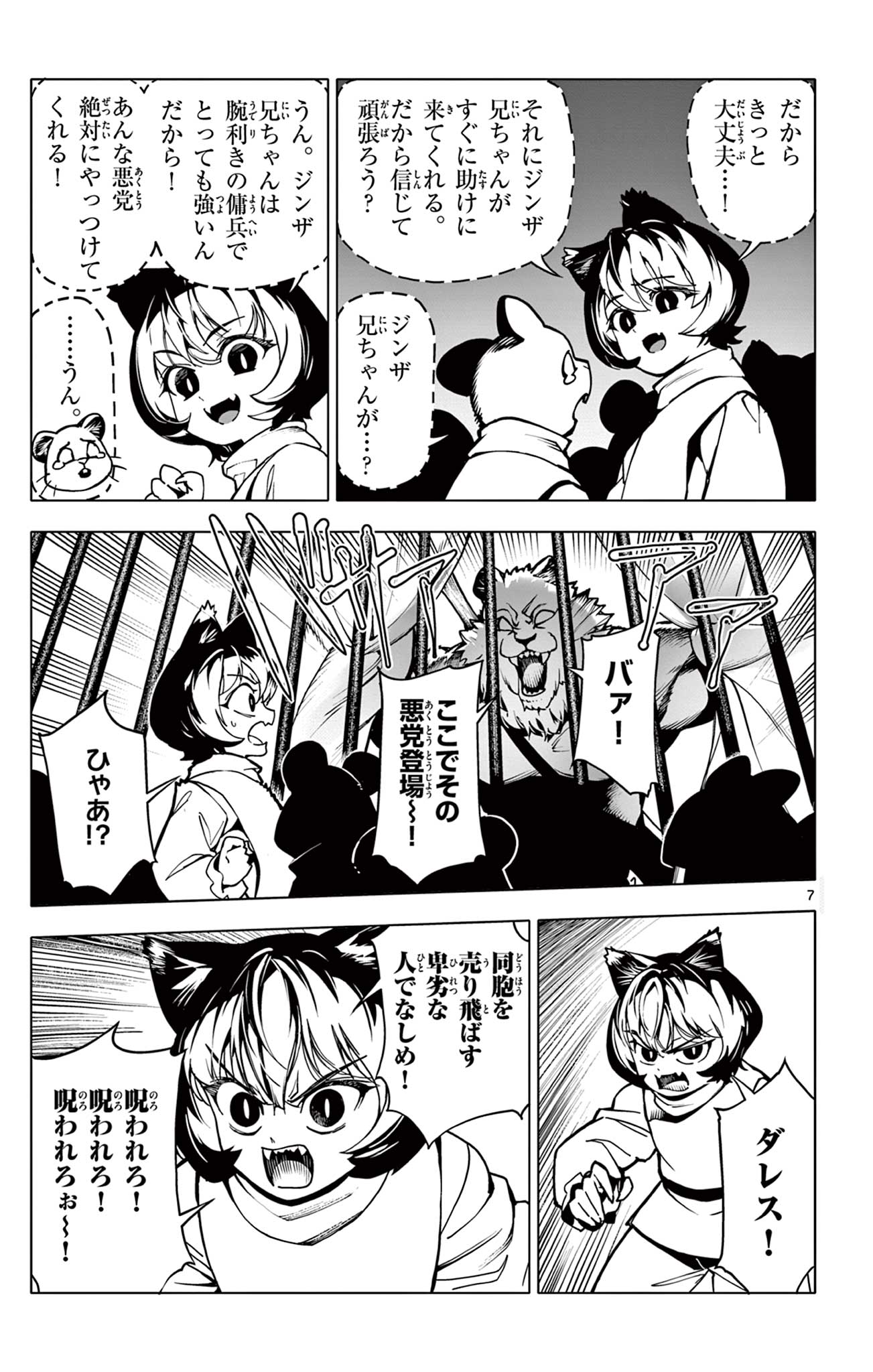 7