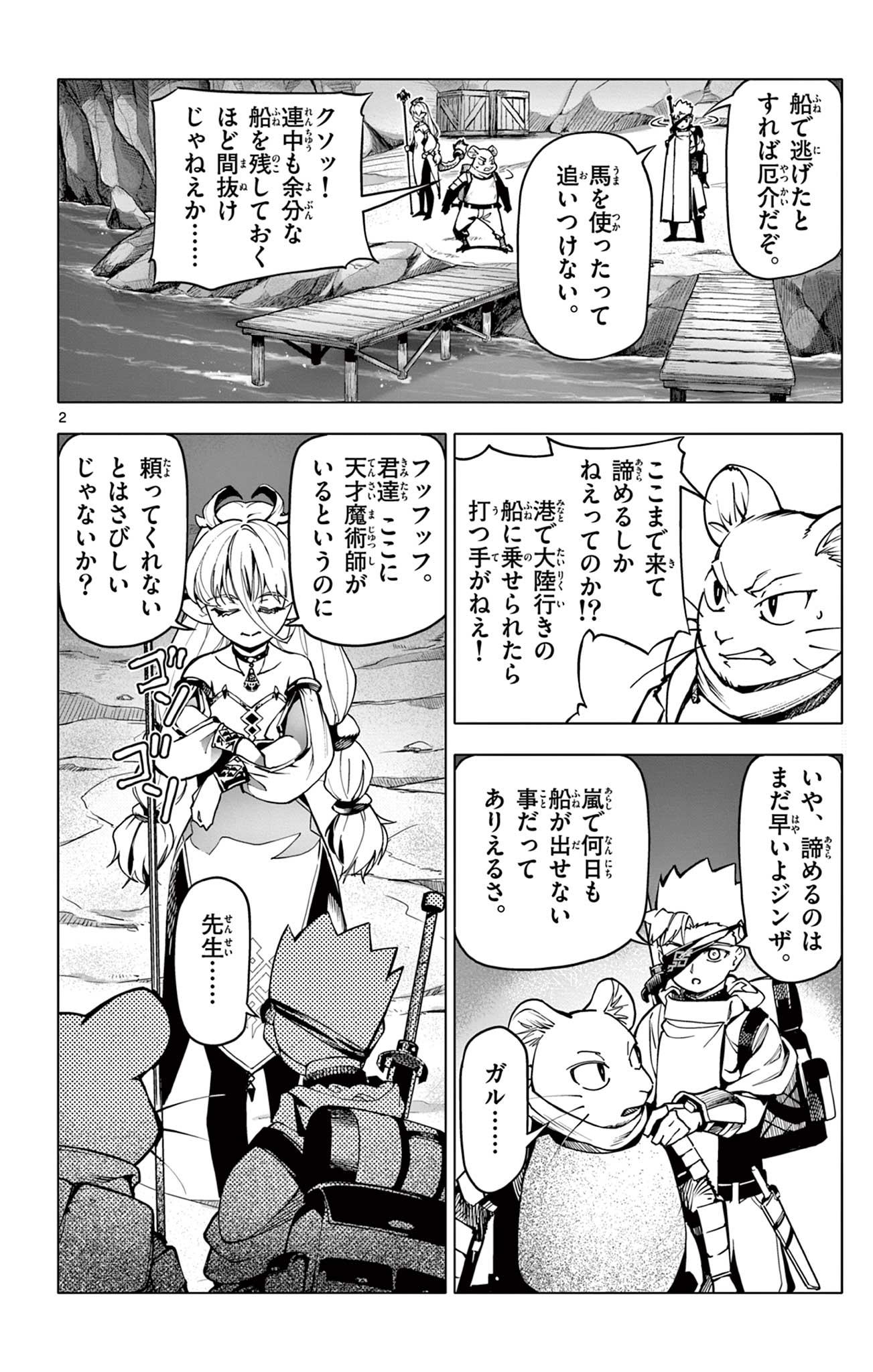 2