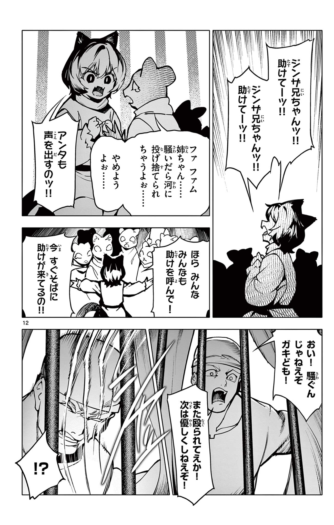 12