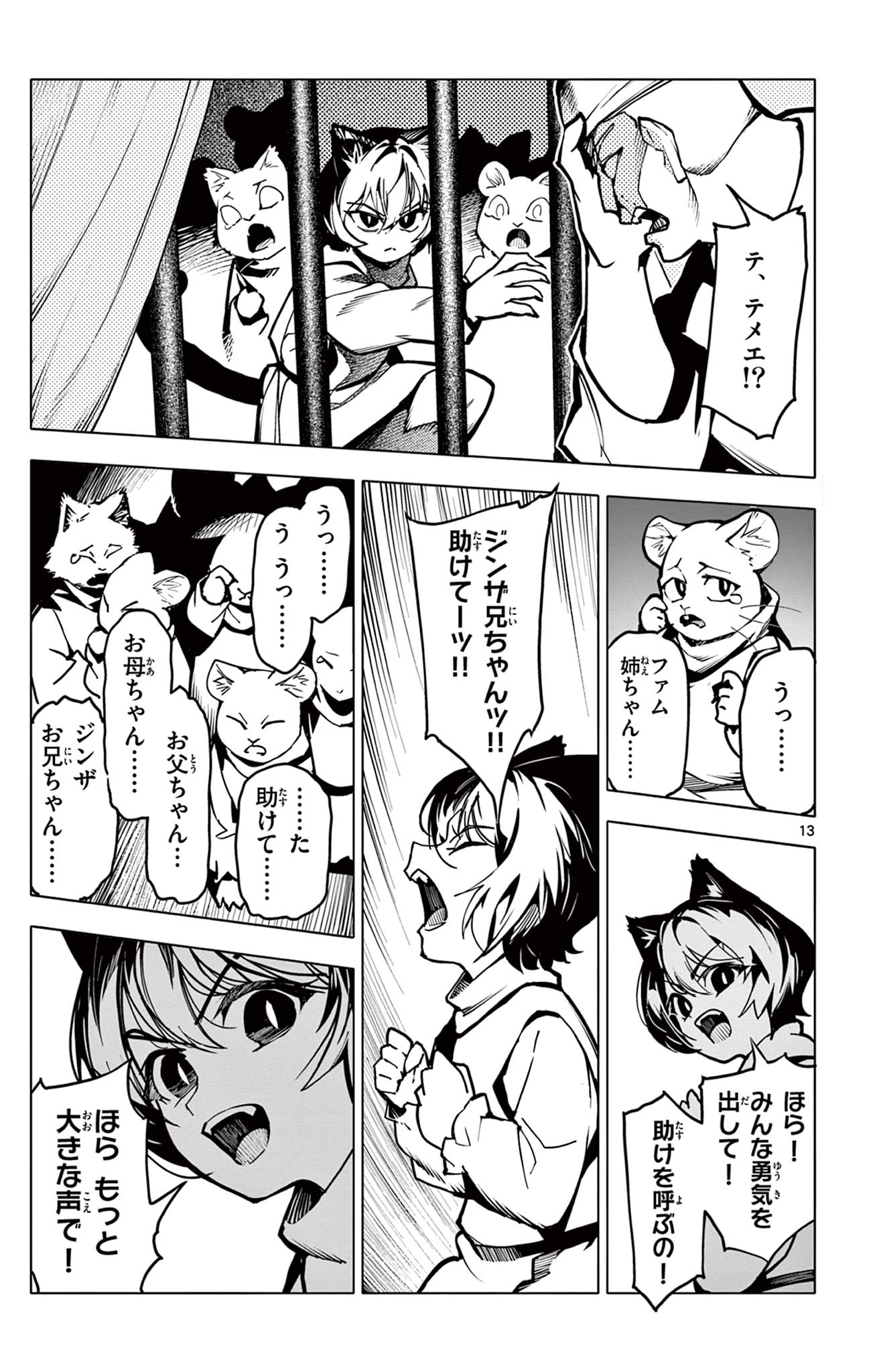 13