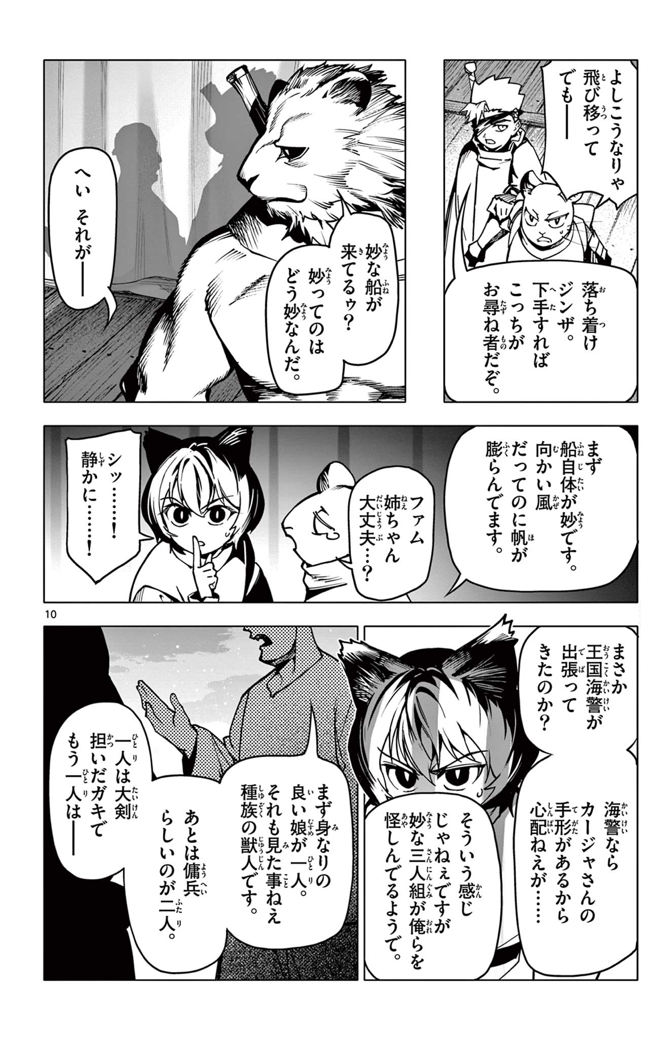 10