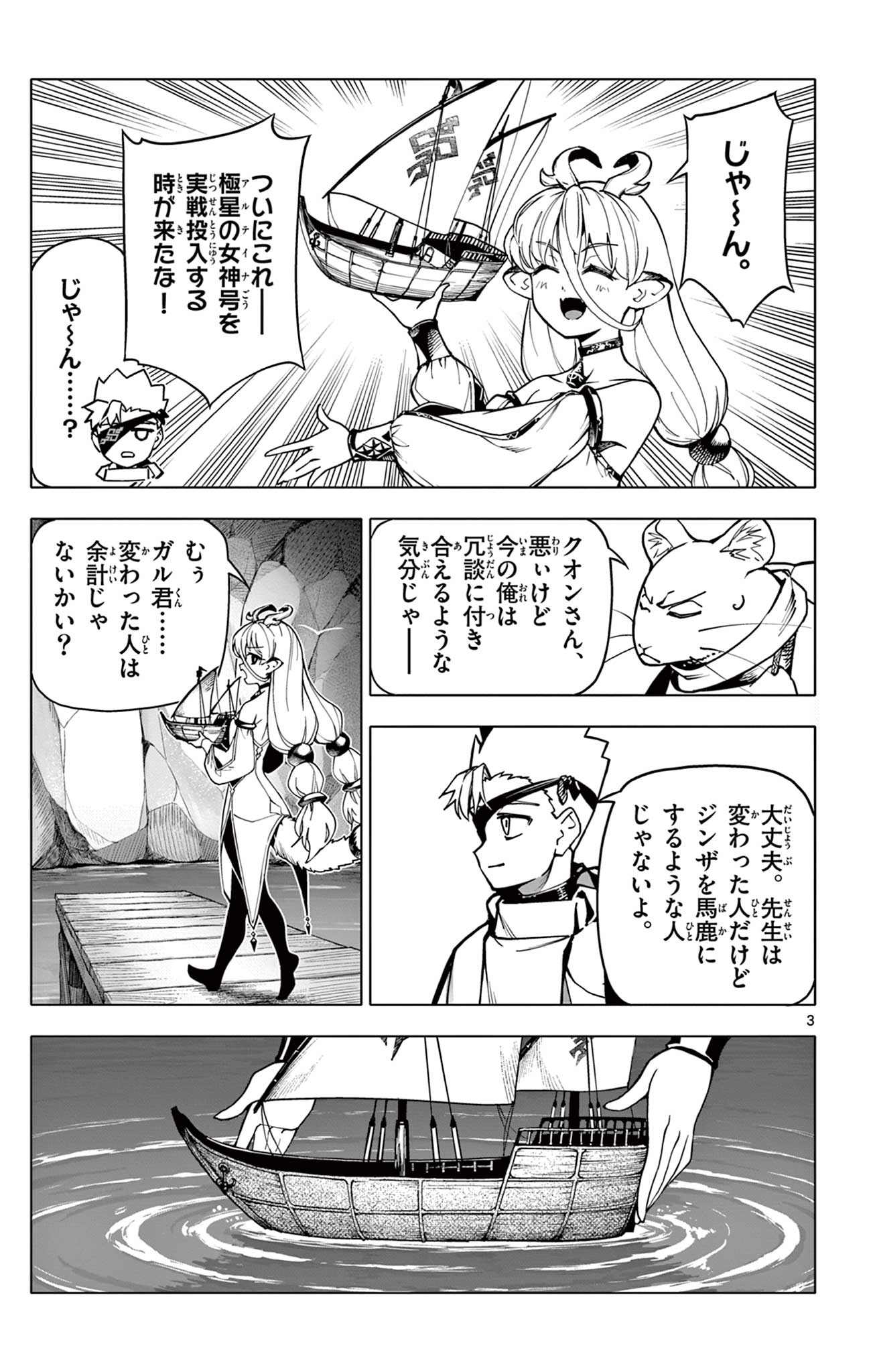 3