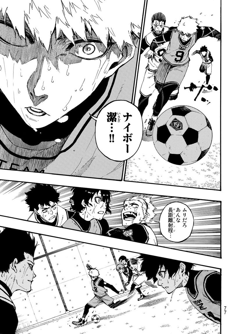 ブルーロック - raw - 第7話 - https://jpee.aabb.to/JPEE/8003/0gwy5i2bkey.jpg
