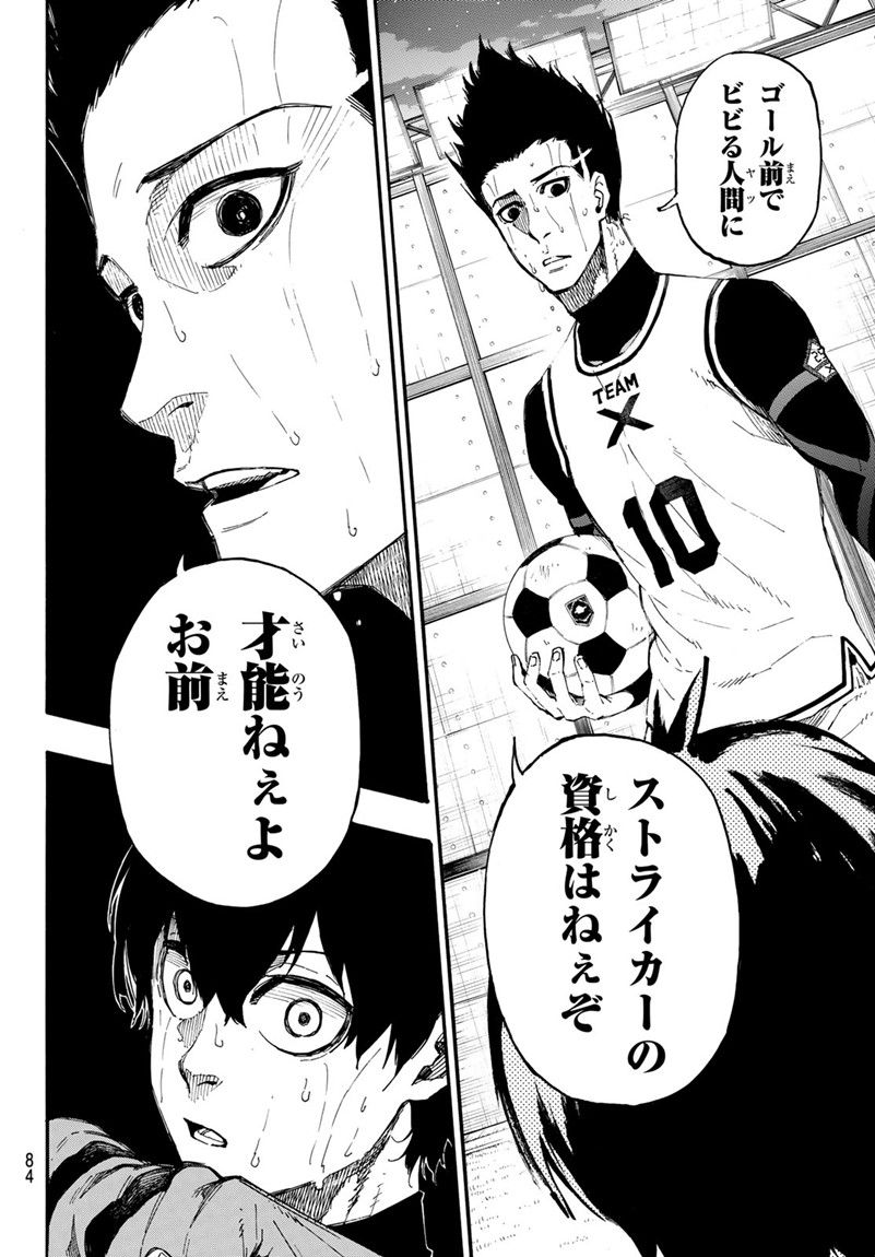 ブルーロック - raw - 第7話 - https://jpee.aabb.to/JPEE/8003/1mdouihzrzh.jpg