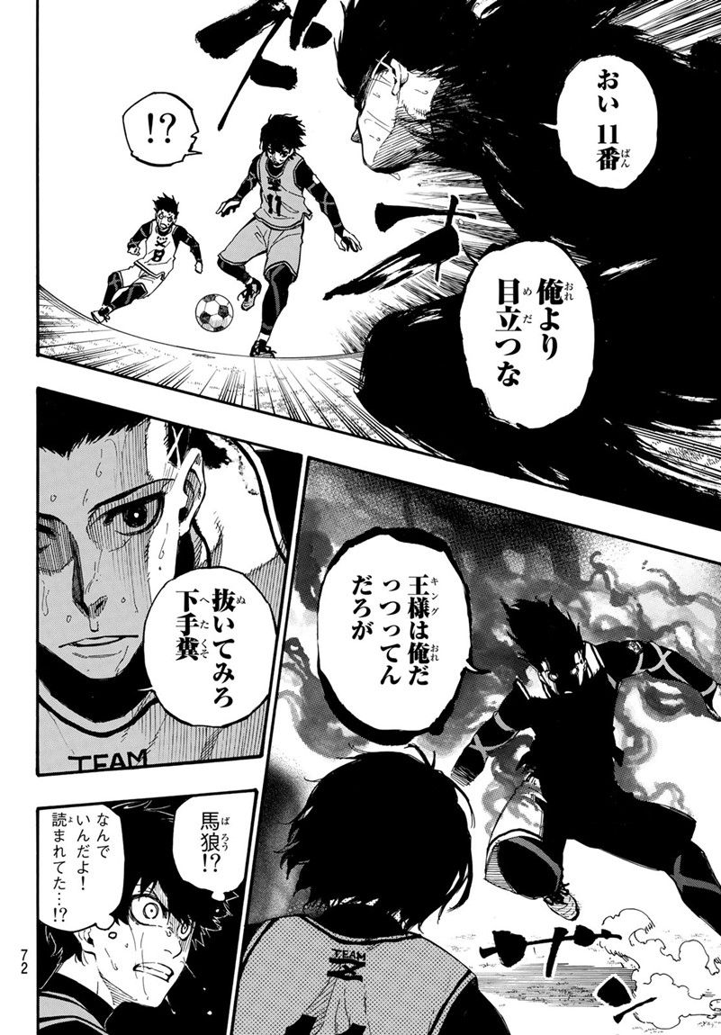 ブルーロック - raw - 第7話 - https://jpee.aabb.to/JPEE/8003/fj5aoqhat5g.jpg