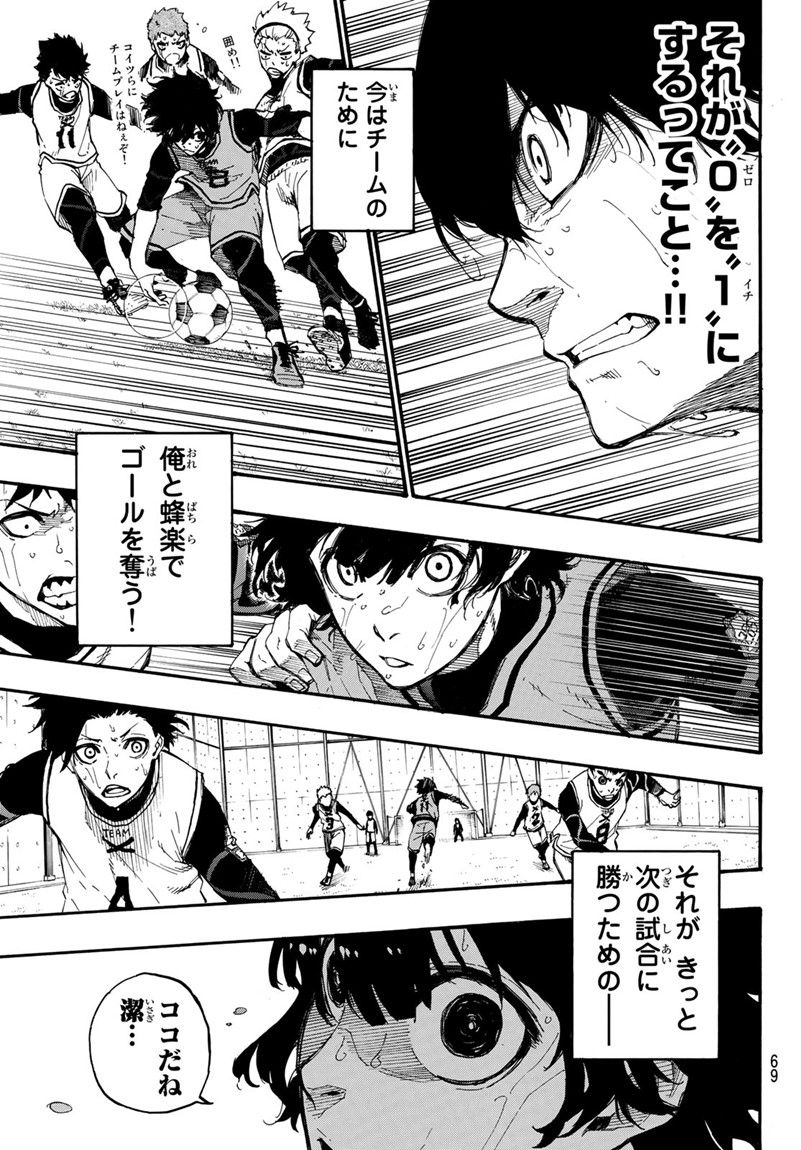 ブルーロック - raw - 第7話 - https://jpee.aabb.to/JPEE/8003/kbgjdsuaiyc.jpg