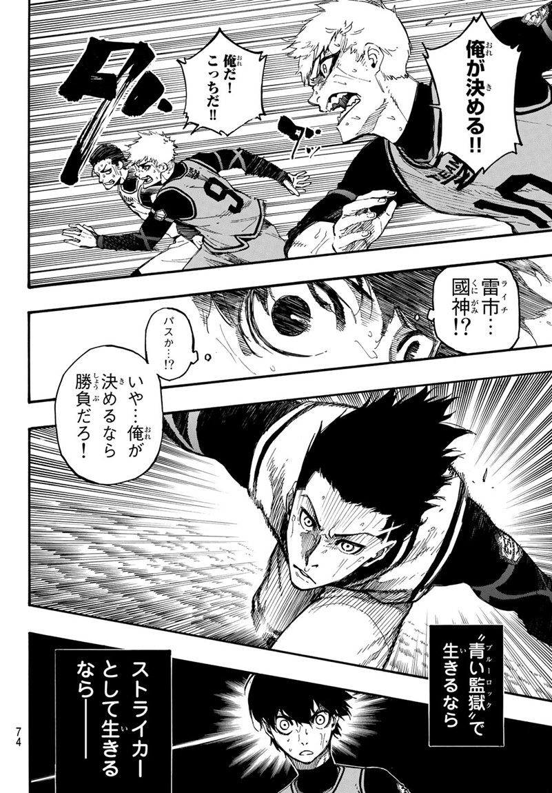 ブルーロック - raw - 第7話 - https://jpee.aabb.to/JPEE/8003/p0kigvgpfev.jpg