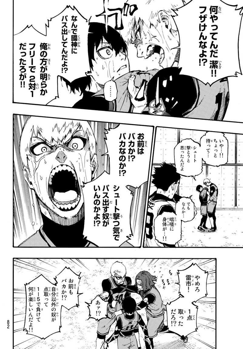 ブルーロック - raw - 第7話 - https://jpee.aabb.to/JPEE/8003/t5thwxrjyix.jpg