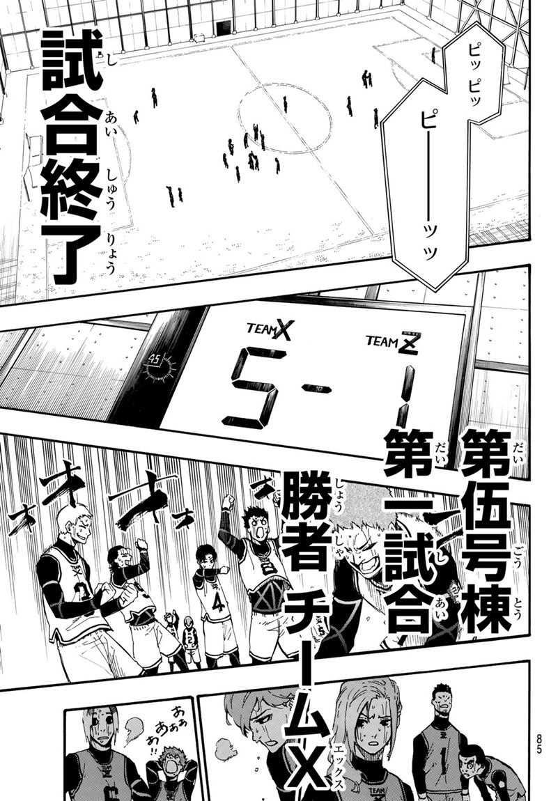 ブルーロック - raw - 第7話 - https://jpee.aabb.to/JPEE/8003/tvkxmngkt0g.jpg