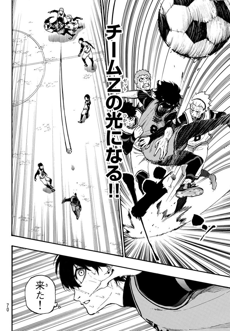 ブルーロック - raw - 第7話 - https://jpee.aabb.to/JPEE/8003/yvwmvhh2ohb.jpg